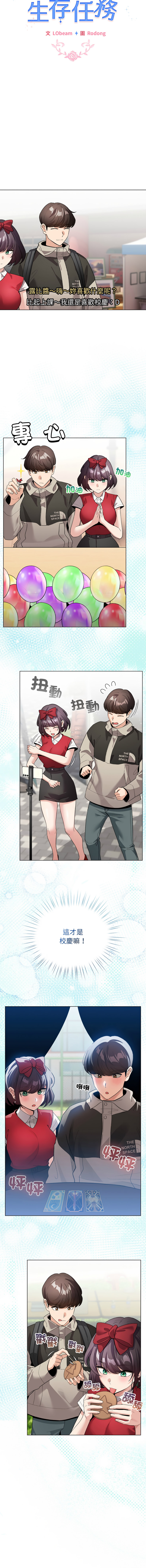 [韩国漫画] 配角的生存任务 剧情,巨乳大奶,女学生,全彩#[15P]-5