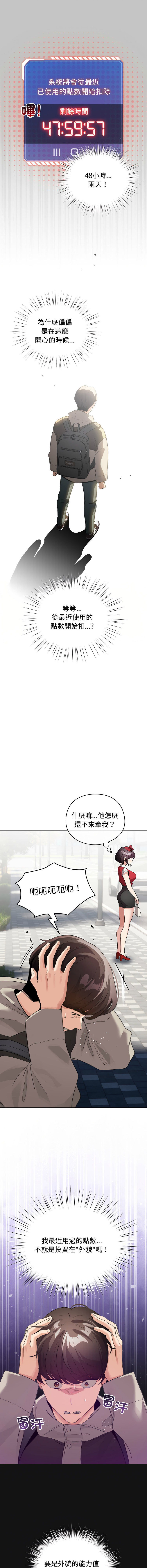 [韩国漫画] 配角的生存任务 剧情,巨乳大奶,女学生,全彩#[15P]-9