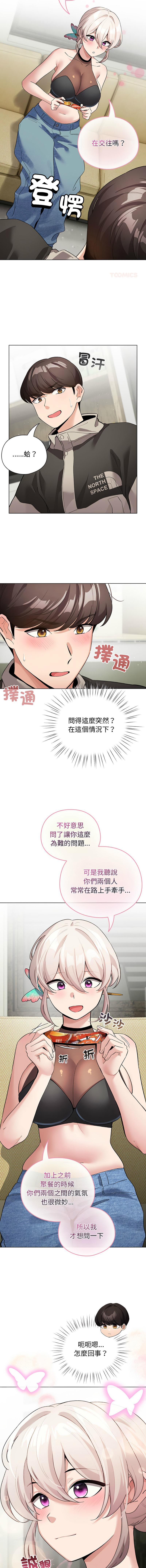 [韩国漫画] 配角的生存任务 剧情,巨乳大奶,女学生,全彩#[15P]-6