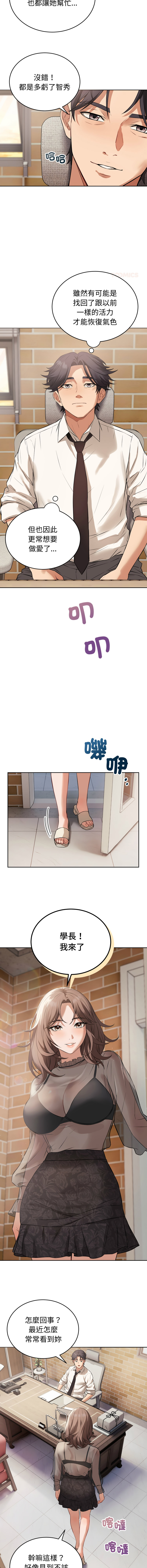 [韩国漫画] 今天也要加油 剧情,巨乳大奶,青年,全彩,职场#[14P]-12