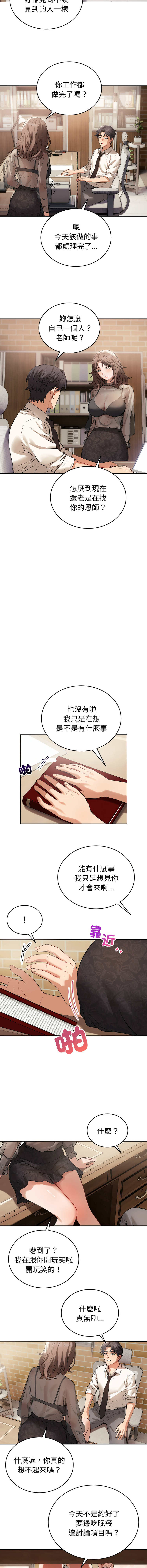 [韩国漫画] 今天也要加油 剧情,巨乳大奶,青年,全彩,职场#[14P]-13