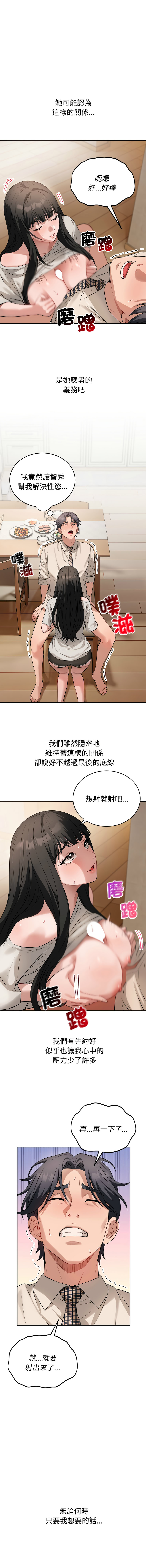 [韩国漫画] 今天也要加油 剧情,巨乳大奶,青年,全彩,职场#[14P]-6