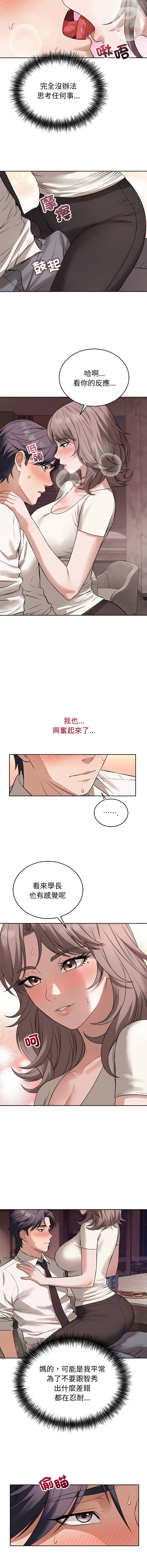 [韩国漫画] 今天也要加油 剧情,巨乳大奶,青年,全彩,职场#[13P]-10