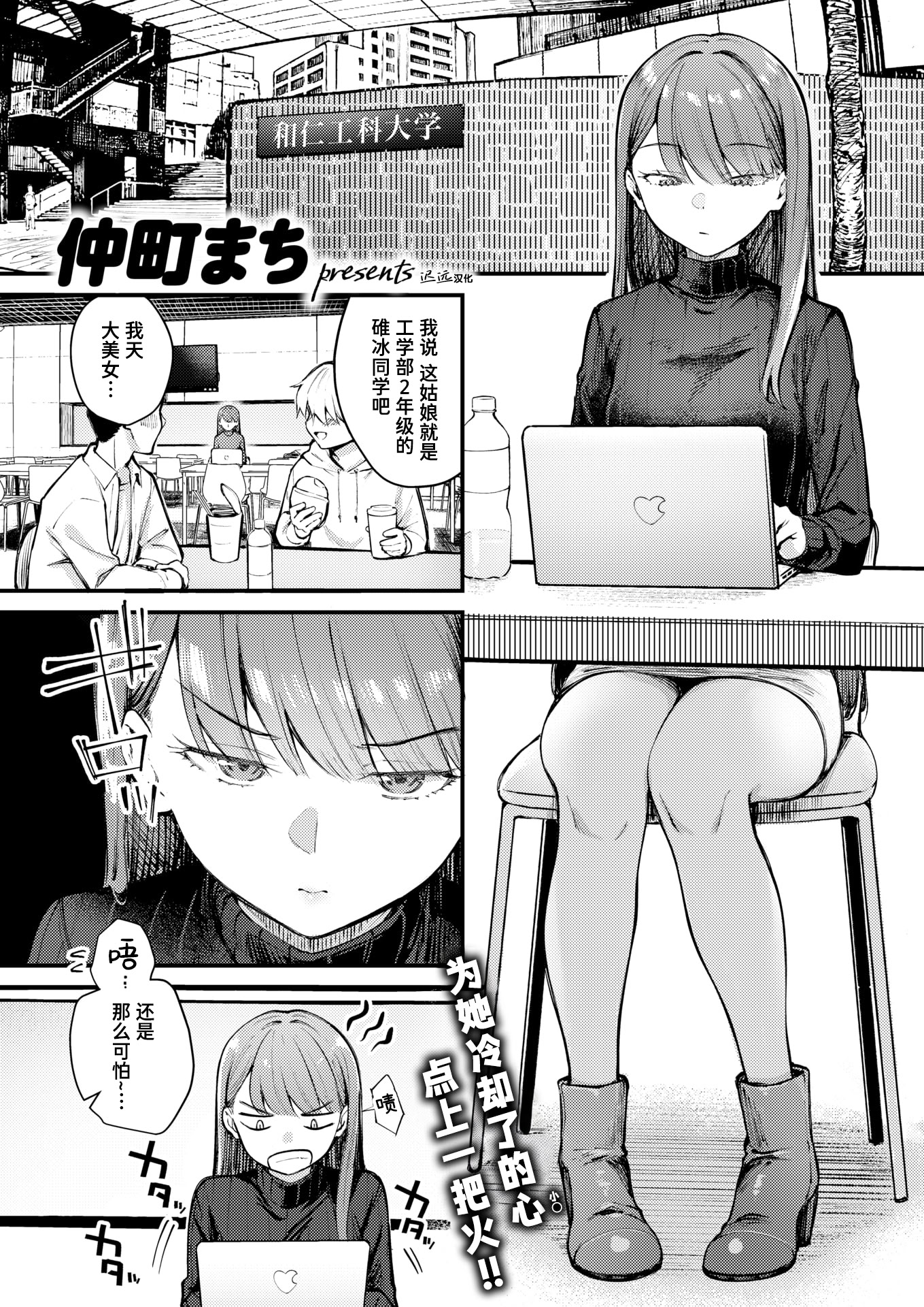 [日本漫画] [仲町まち] ぎぶあんどていく！ (COMIC 快楽天ビースト 2026年5月号) 单本,高潮潮吹,调教,巨乳大奶,单女,乳交#[26P]-1