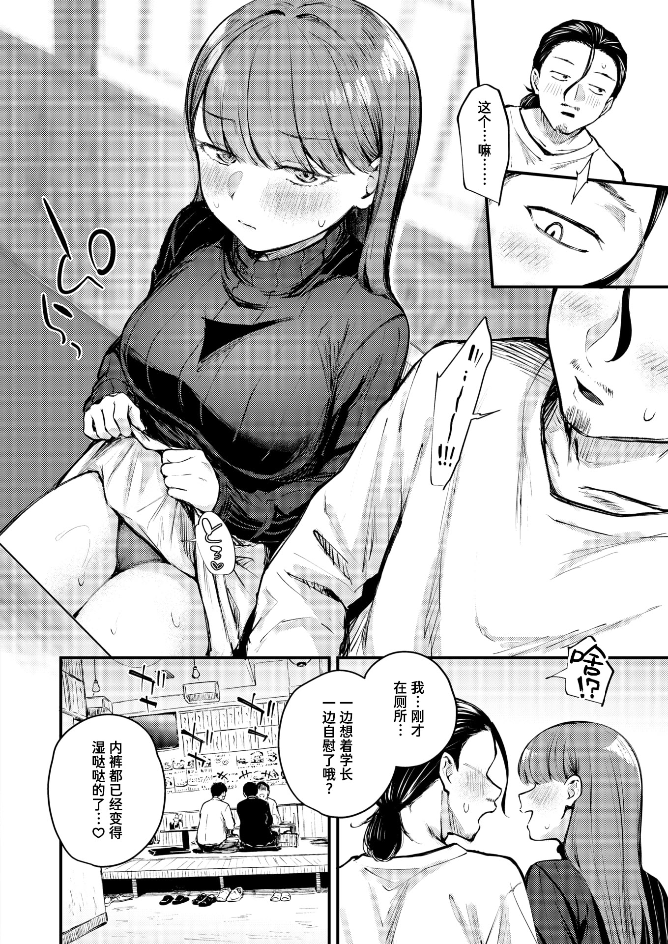 [日本漫画] [仲町まち] ぎぶあんどていく！ (COMIC 快楽天ビースト 2026年5月号) 单本,高潮潮吹,调教,巨乳大奶,单女,乳交#[26P]-10