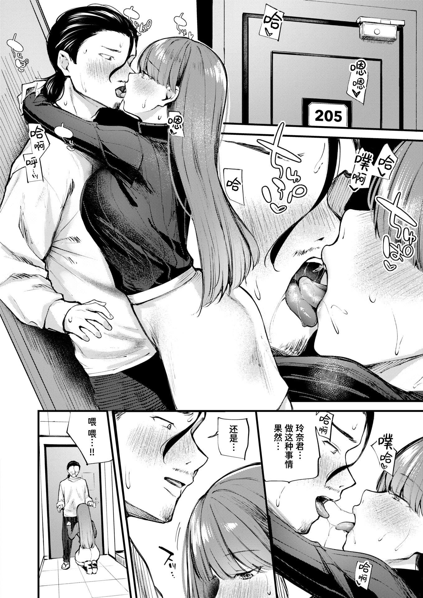 [日本漫画] [仲町まち] ぎぶあんどていく！ (COMIC 快楽天ビースト 2026年5月号) 单本,高潮潮吹,调教,巨乳大奶,单女,乳交#[26P]-12