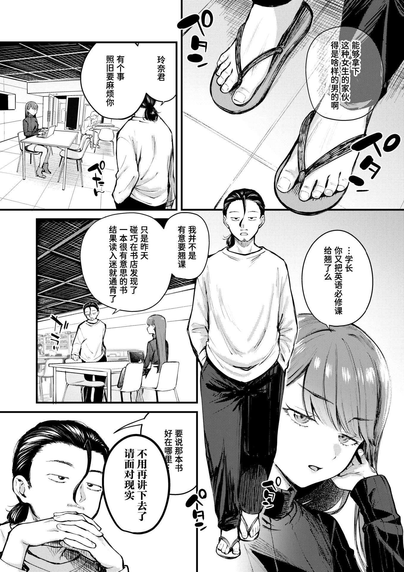 [日本漫画] [仲町まち] ぎぶあんどていく！ (COMIC 快楽天ビースト 2026年5月号) 单本,高潮潮吹,调教,巨乳大奶,单女,乳交#[26P]-2