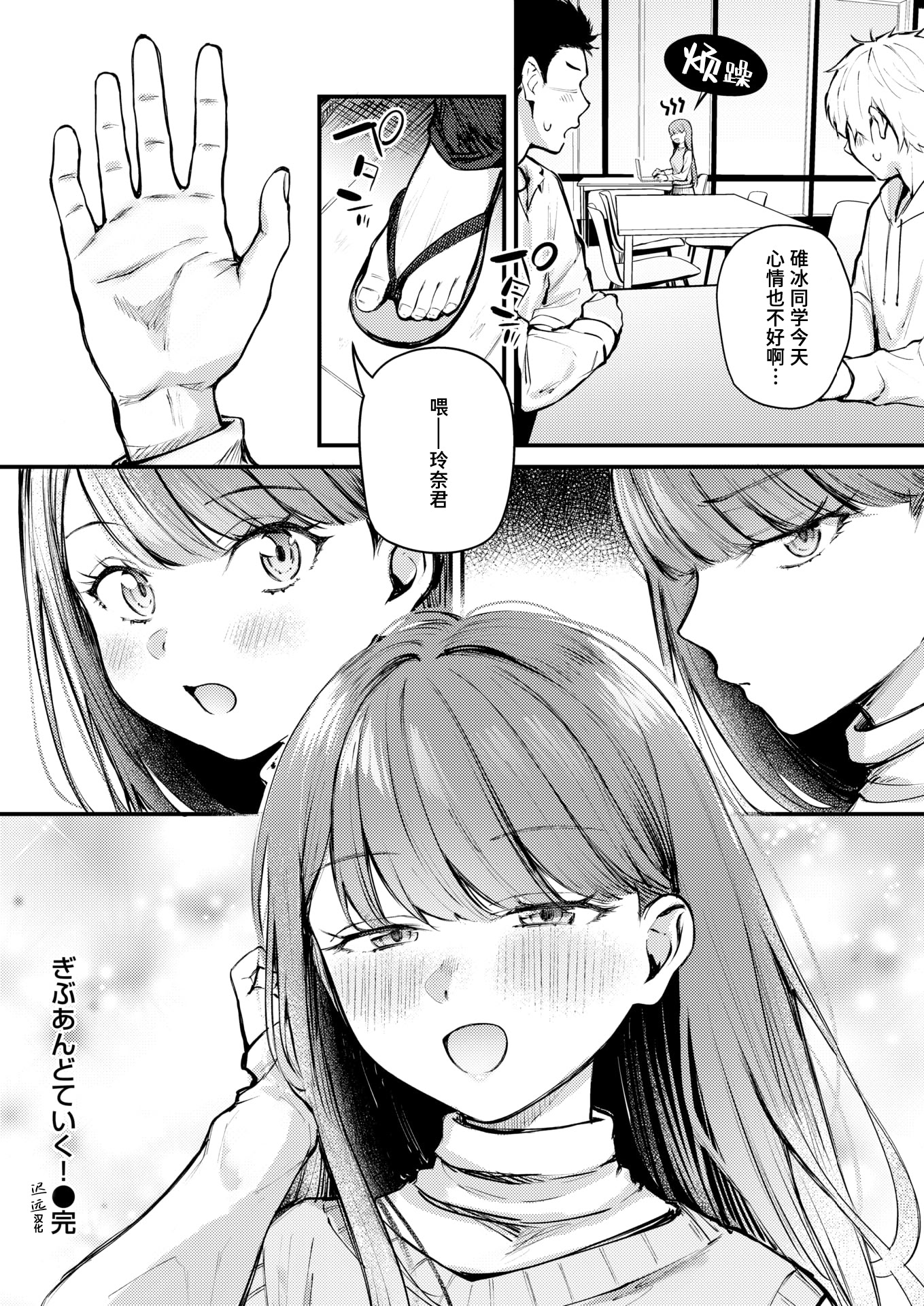 [日本漫画] [仲町まち] ぎぶあんどていく！ (COMIC 快楽天ビースト 2026年5月号) 单本,高潮潮吹,调教,巨乳大奶,单女,乳交#[26P]-26