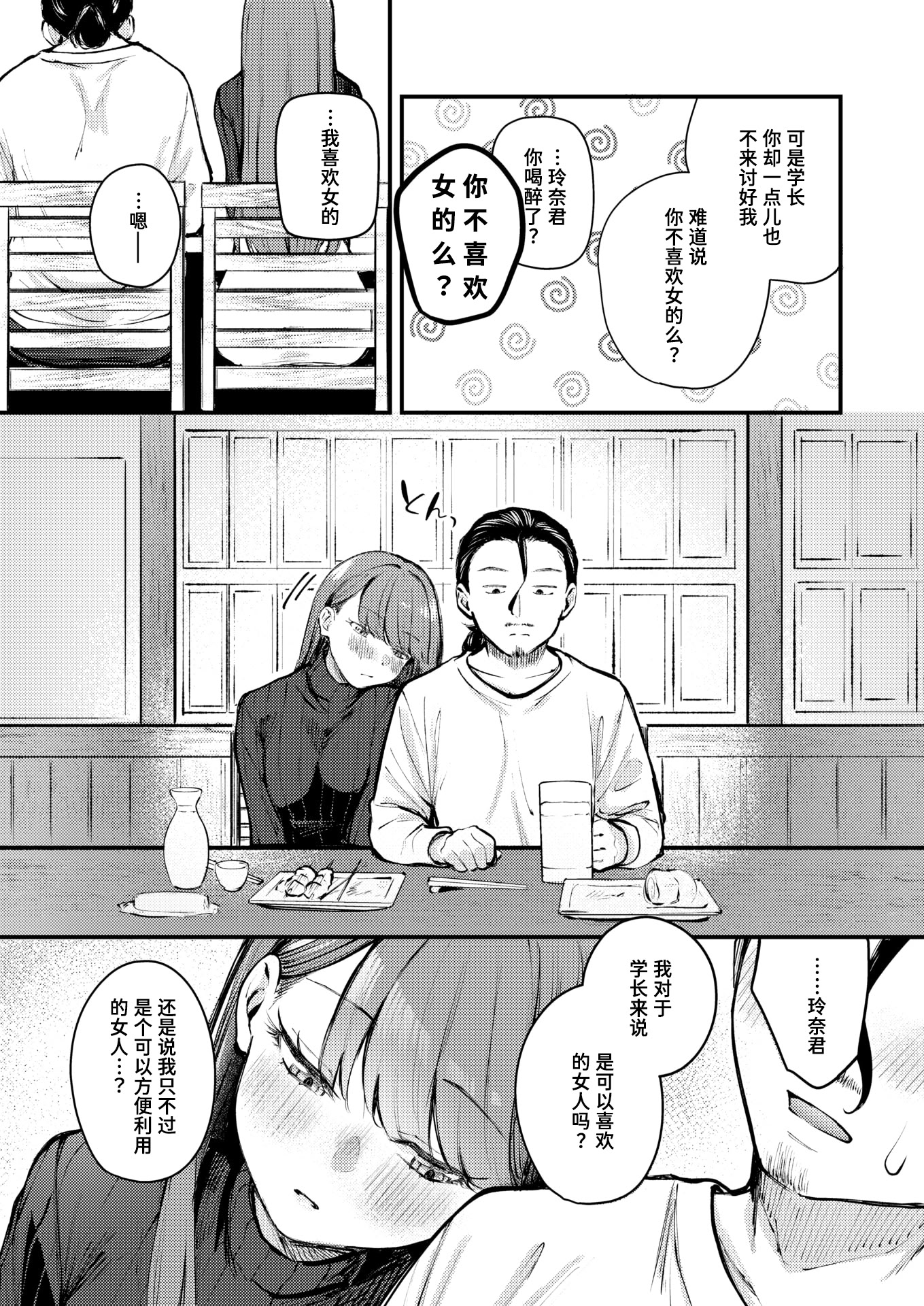 [日本漫画] [仲町まち] ぎぶあんどていく！ (COMIC 快楽天ビースト 2026年5月号) 单本,高潮潮吹,调教,巨乳大奶,单女,乳交#[26P]-9