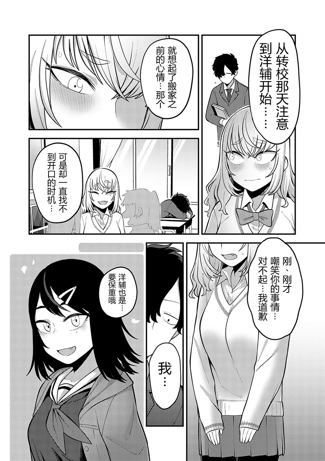 [日本漫画] [エビフライ定食] あの日を思い出して (COMIC アンスリウム 2023年7月号)｜回想起那一天 单本,高潮潮吹,巨乳大奶,单女,单男,内射中出#[36P]-13