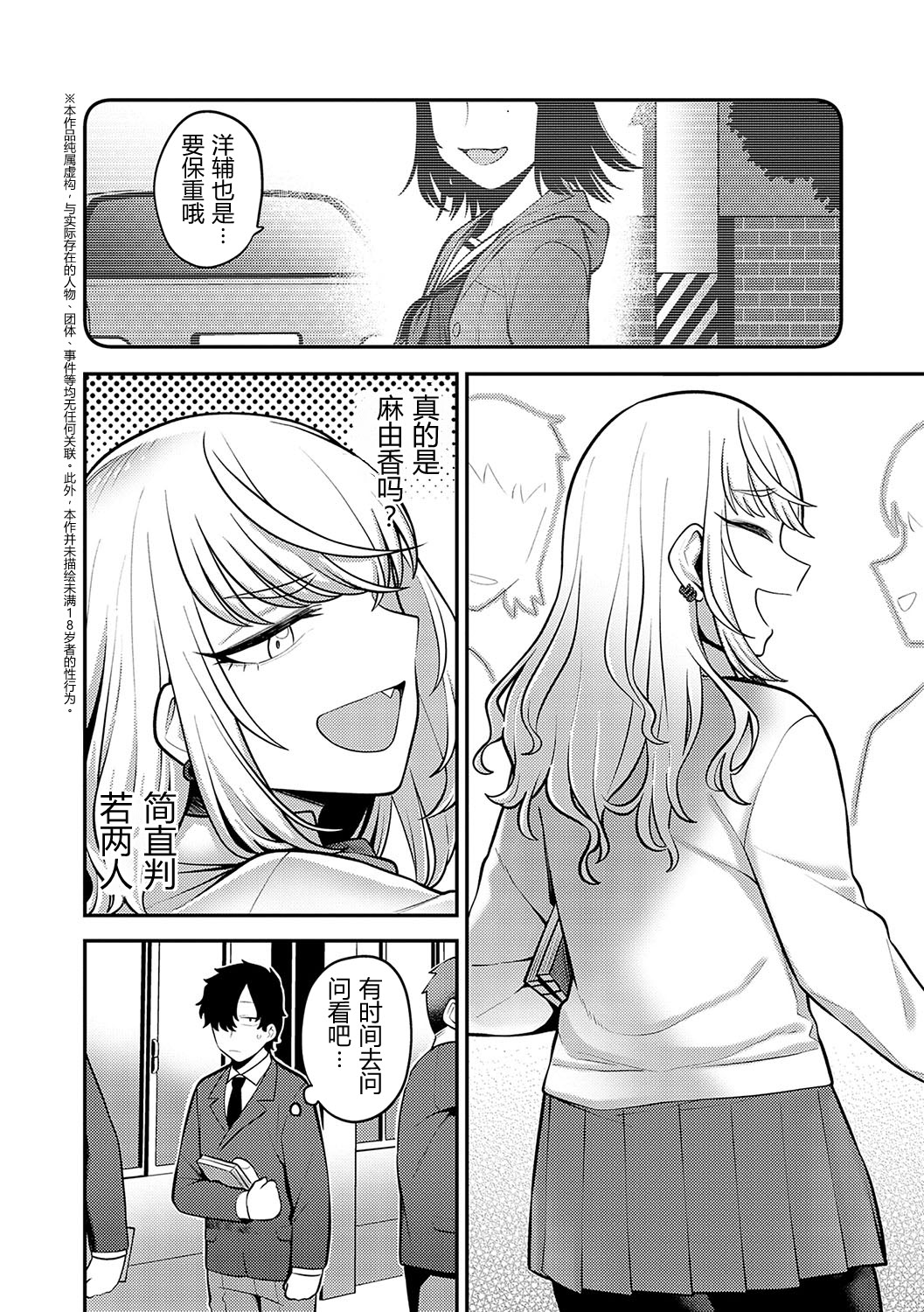 [日本漫画] [エビフライ定食] あの日を思い出して (COMIC アンスリウム 2023年7月号)｜回想起那一天 单本,高潮潮吹,巨乳大奶,单女,单男,内射中出#[36P]-2