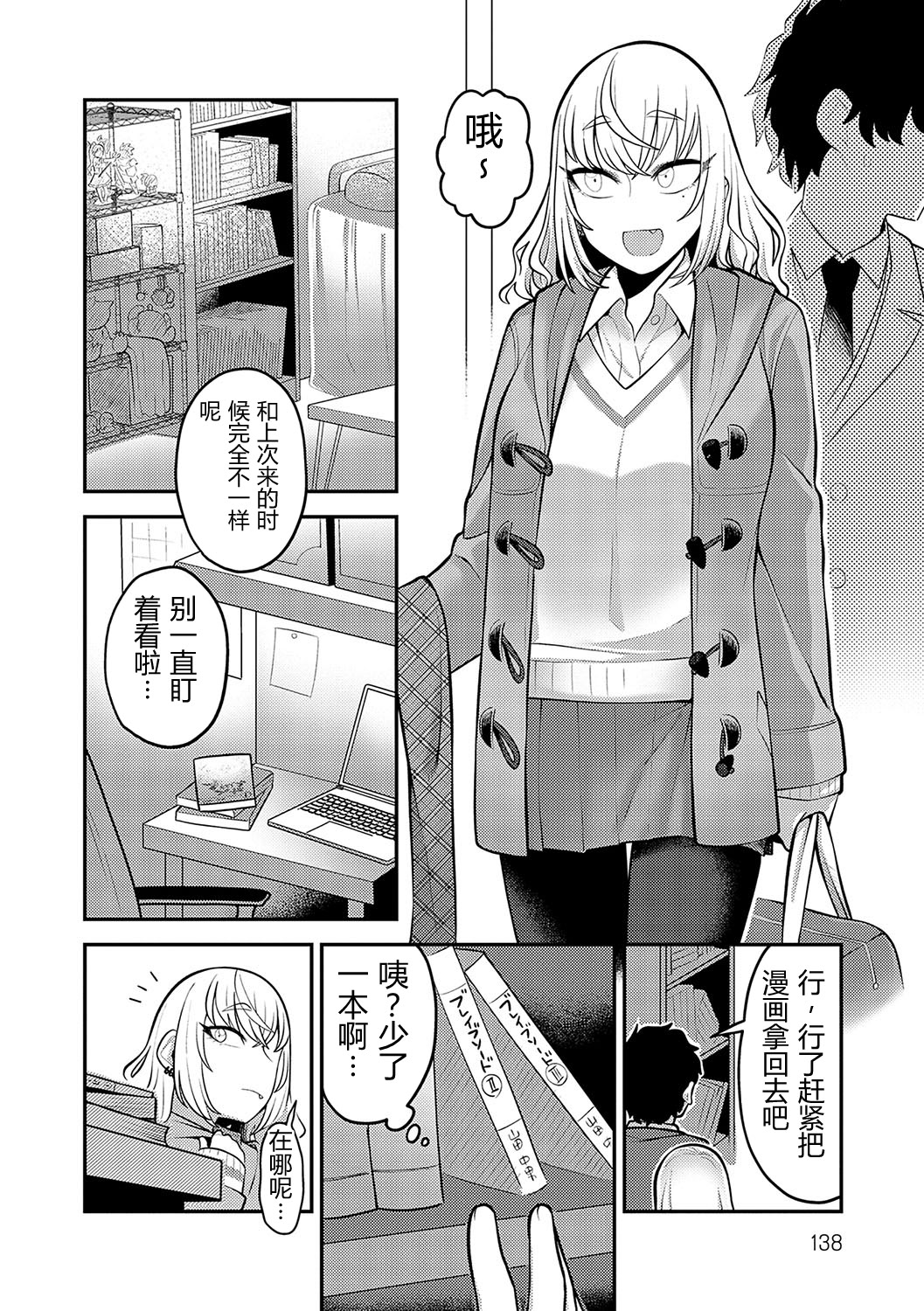 [日本漫画] [エビフライ定食] あの日を思い出して (COMIC アンスリウム 2023年7月号)｜回想起那一天 单本,高潮潮吹,巨乳大奶,单女,单男,内射中出#[36P]-8