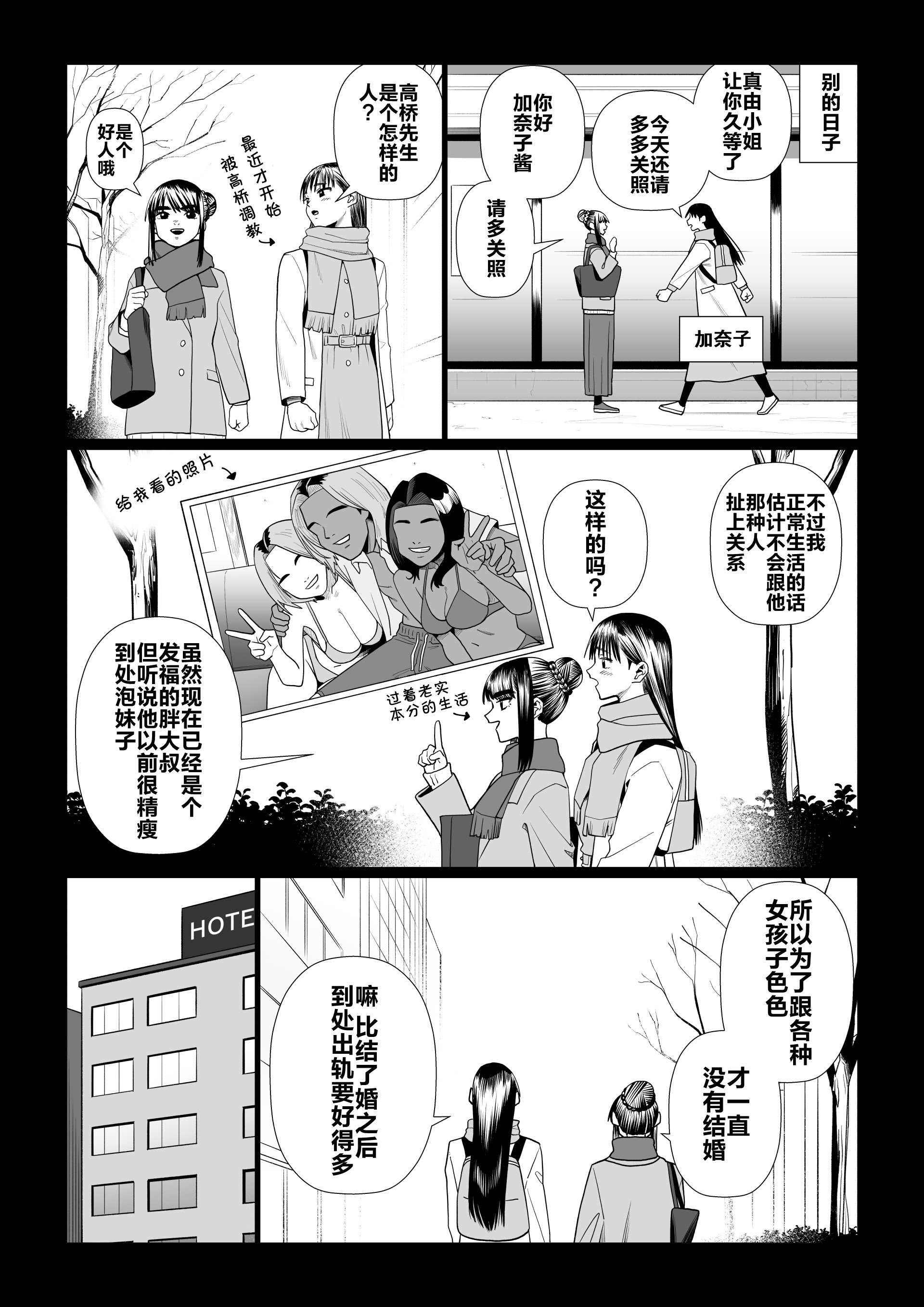 [日本漫画] [アルティエーヌ (へたた)] 妻を抱かせる夫達〜真由After〜 [中国翻訳] 单本,高潮潮吹,熟女人妻,巨乳大奶,内射中出#[44P]-15