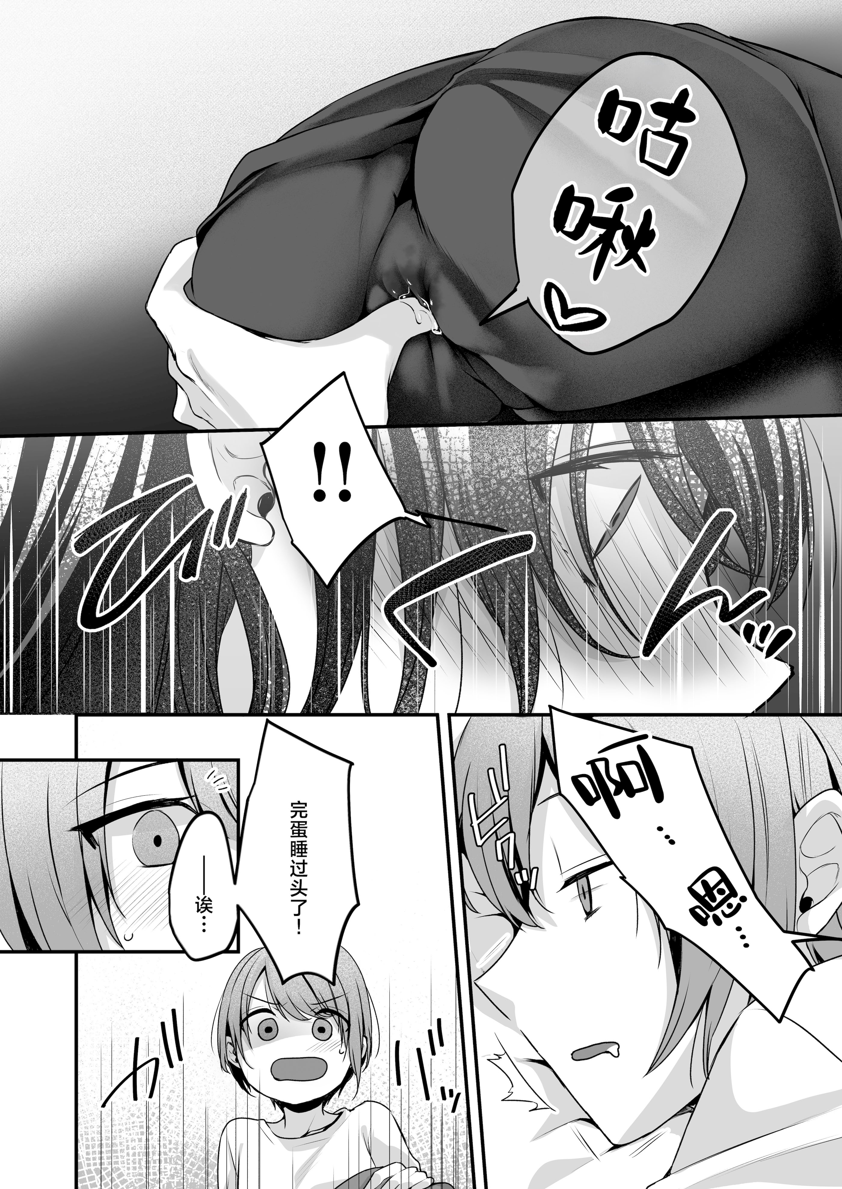 [やまなし娘。 (ことら)] 娘が不在の間、娘の友達と中だしセックスしまくりました。3.7〜After Happiness Story〜  10