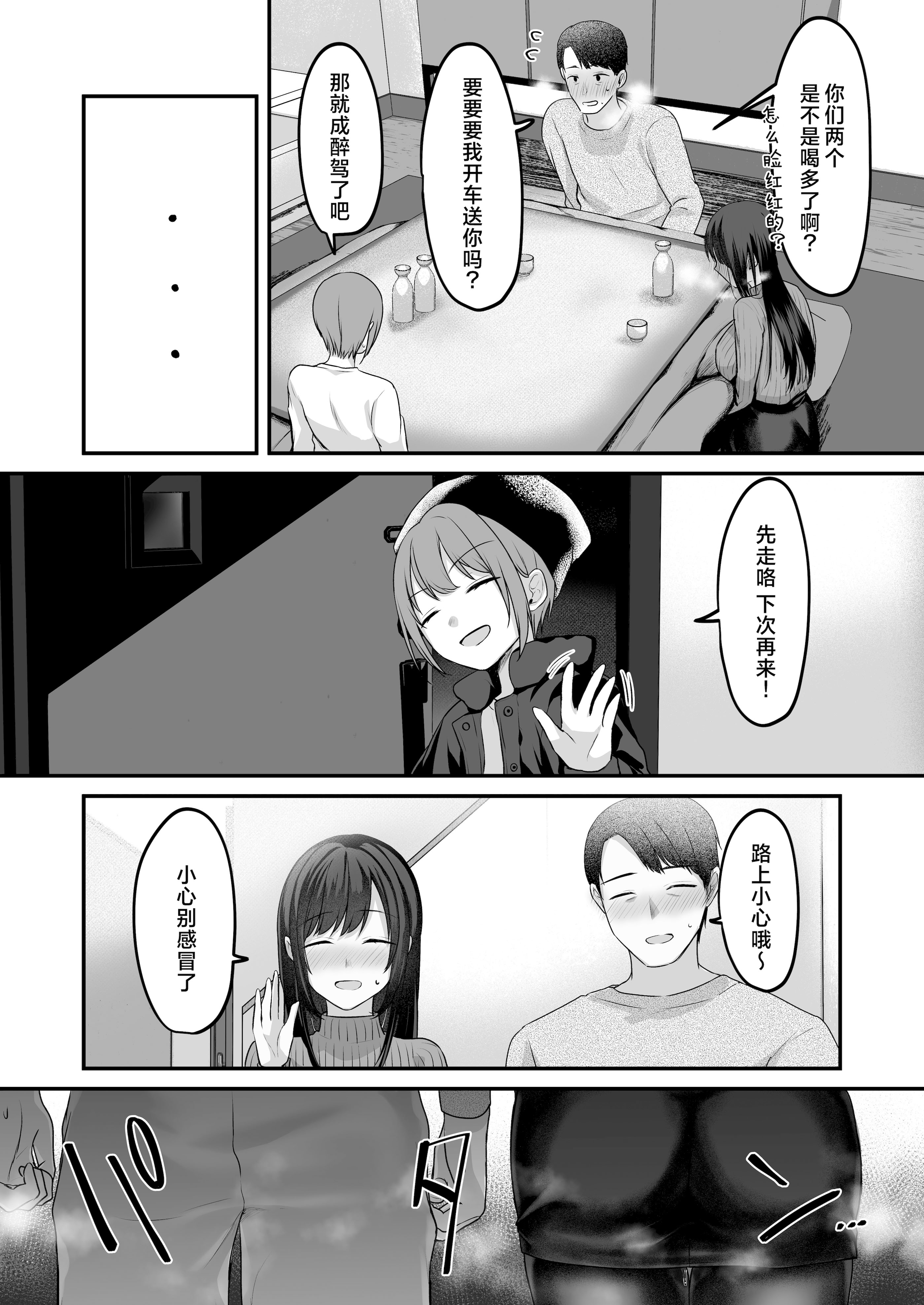[やまなし娘。 (ことら)] 娘が不在の間、娘の友達と中だしセックスしまくりました。3.7〜After Happiness Story〜  11