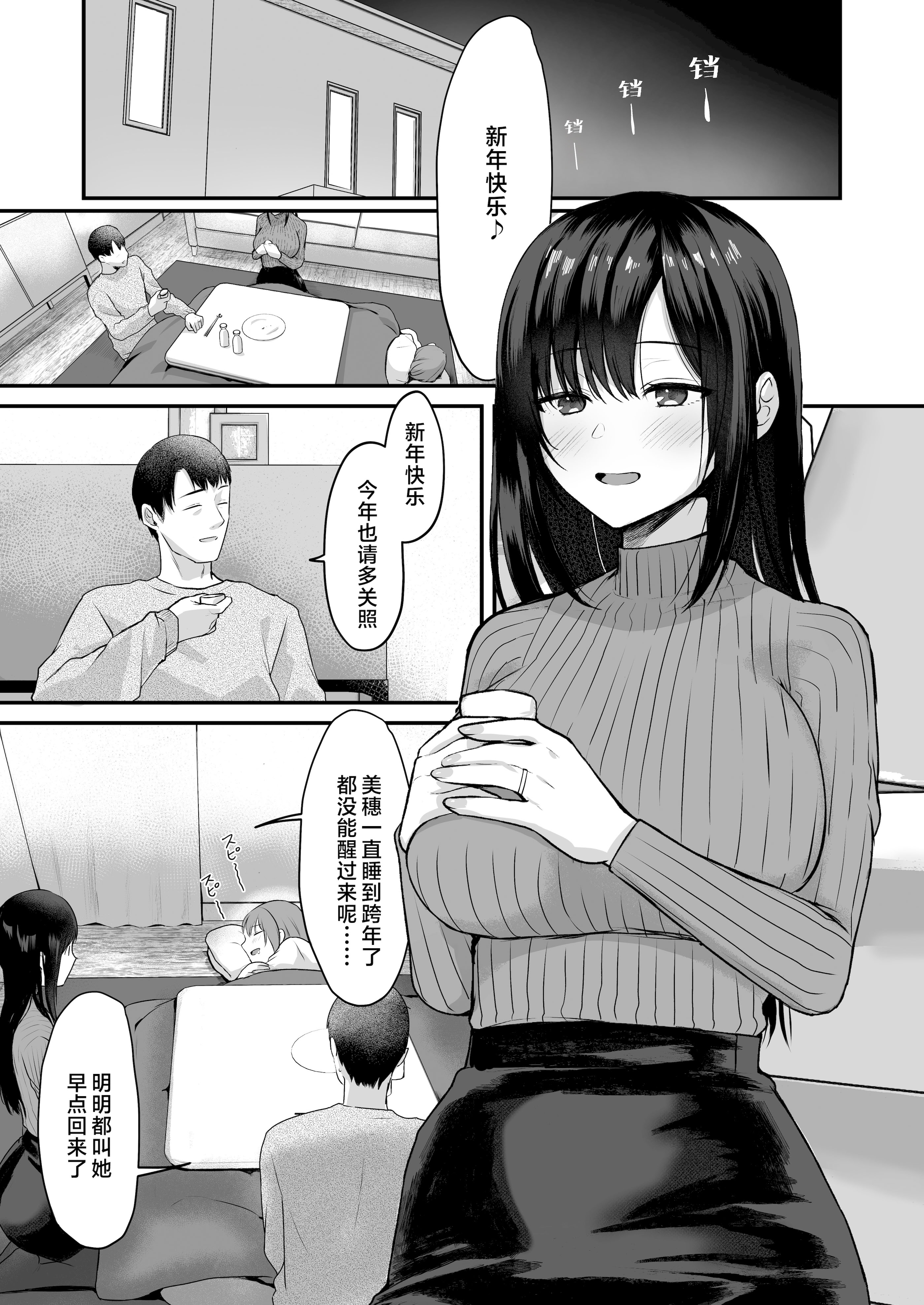 [やまなし娘。 (ことら)] 娘が不在の間、娘の友達と中だしセックスしまくりました。3.7〜After Happiness Story〜  3