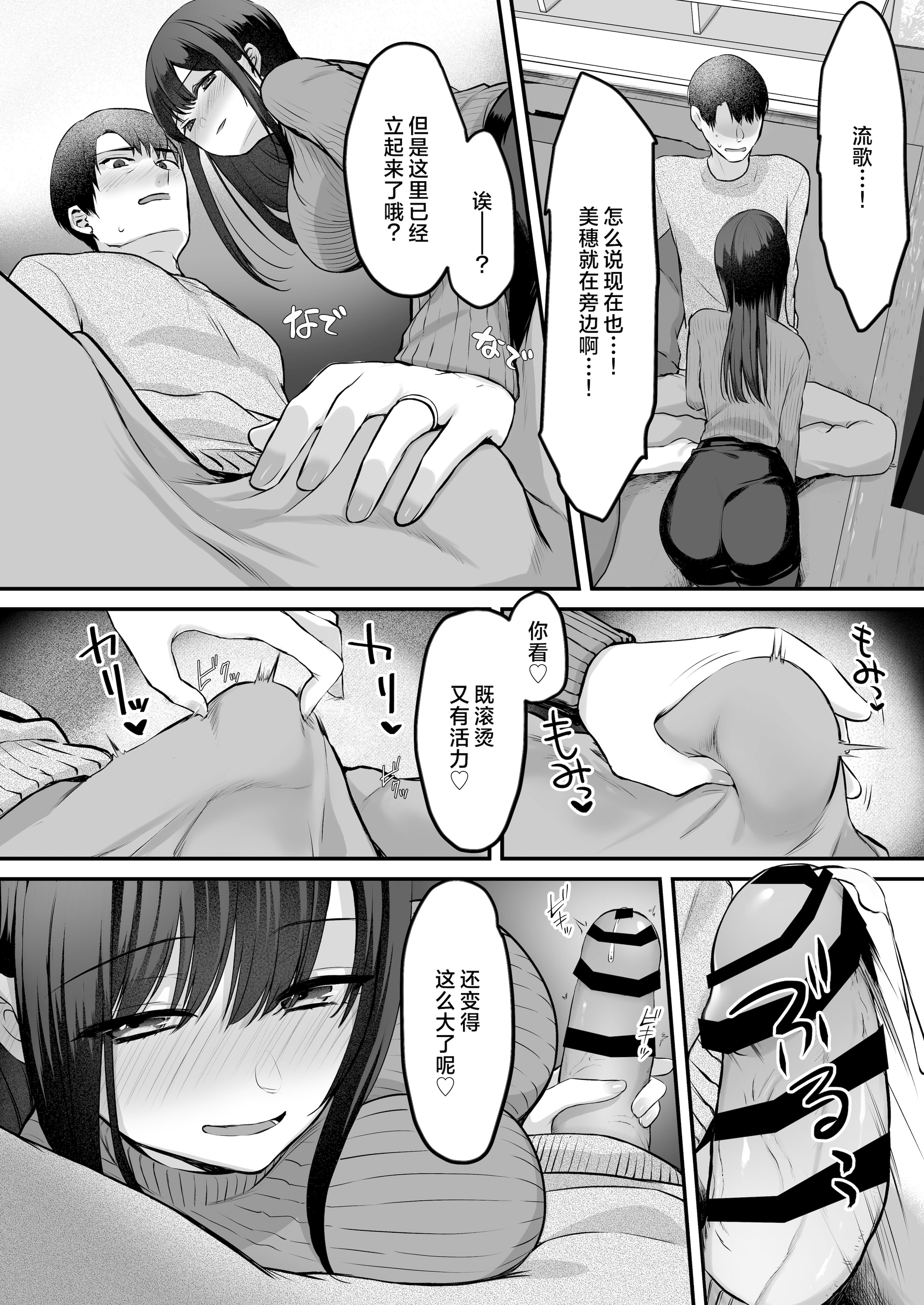 [やまなし娘。 (ことら)] 娘が不在の間、娘の友達と中だしセックスしまくりました。3.7〜After Happiness Story〜  5