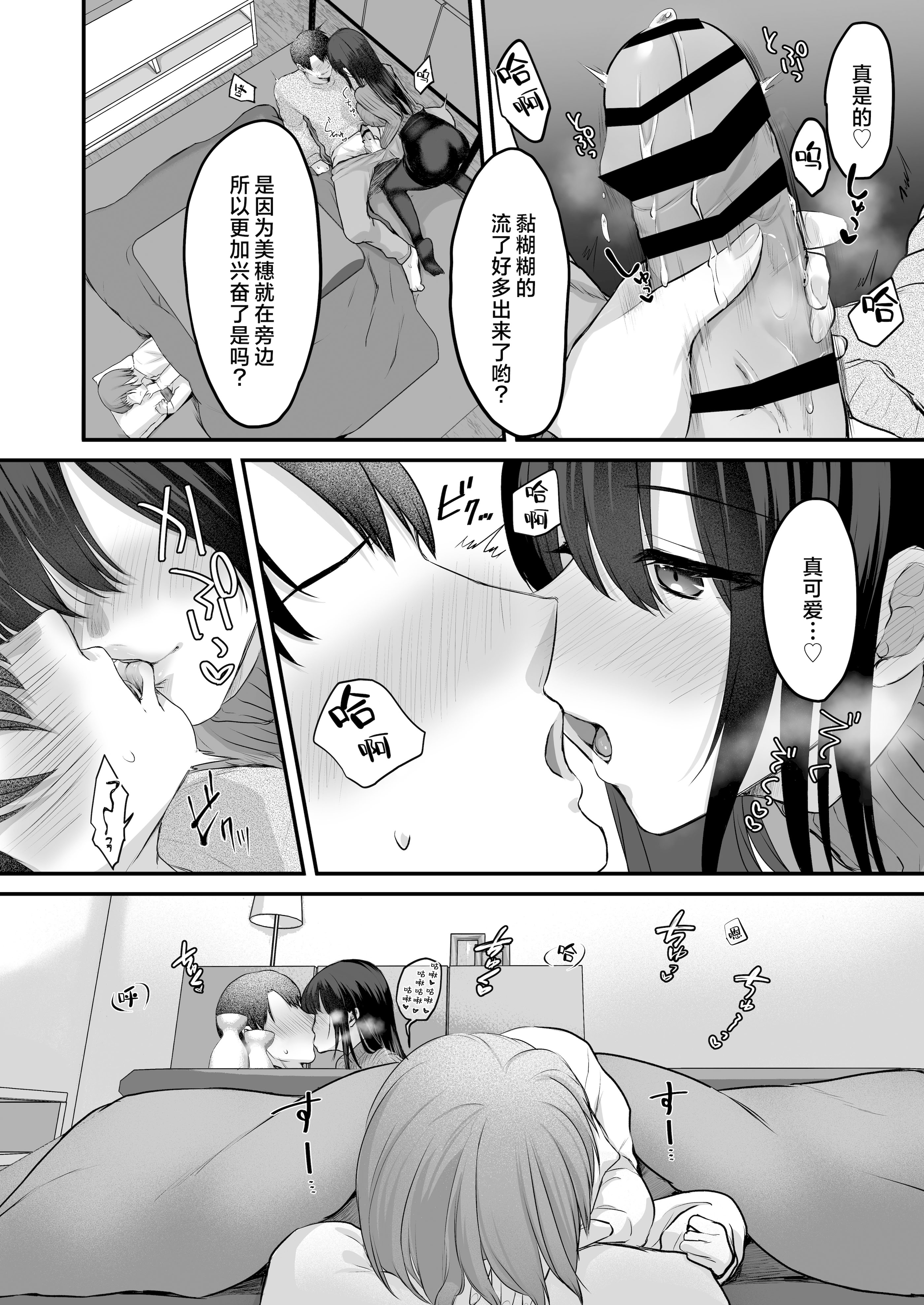 [やまなし娘。 (ことら)] 娘が不在の間、娘の友達と中だしセックスしまくりました。3.7〜After Happiness Story〜  6