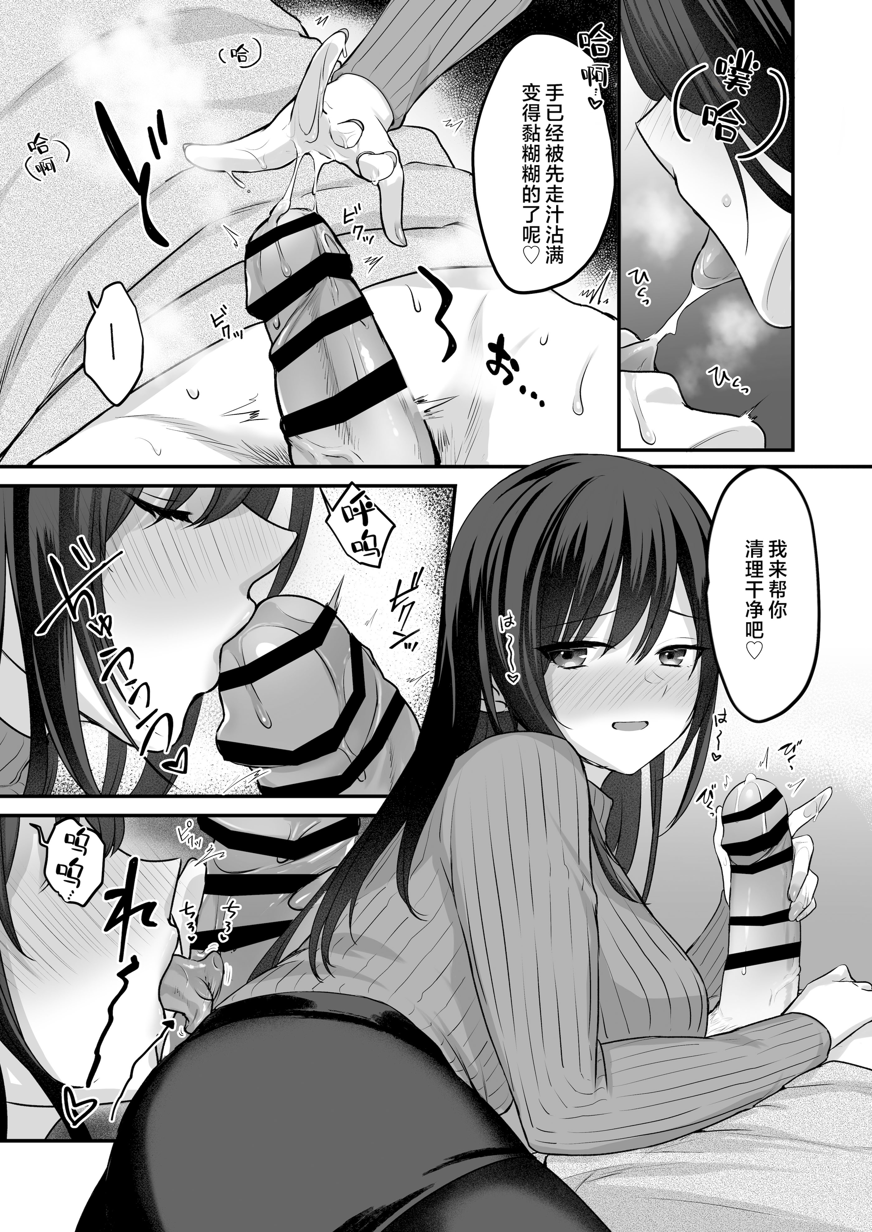 [やまなし娘。 (ことら)] 娘が不在の間、娘の友達と中だしセックスしまくりました。3.7〜After Happiness Story〜  7