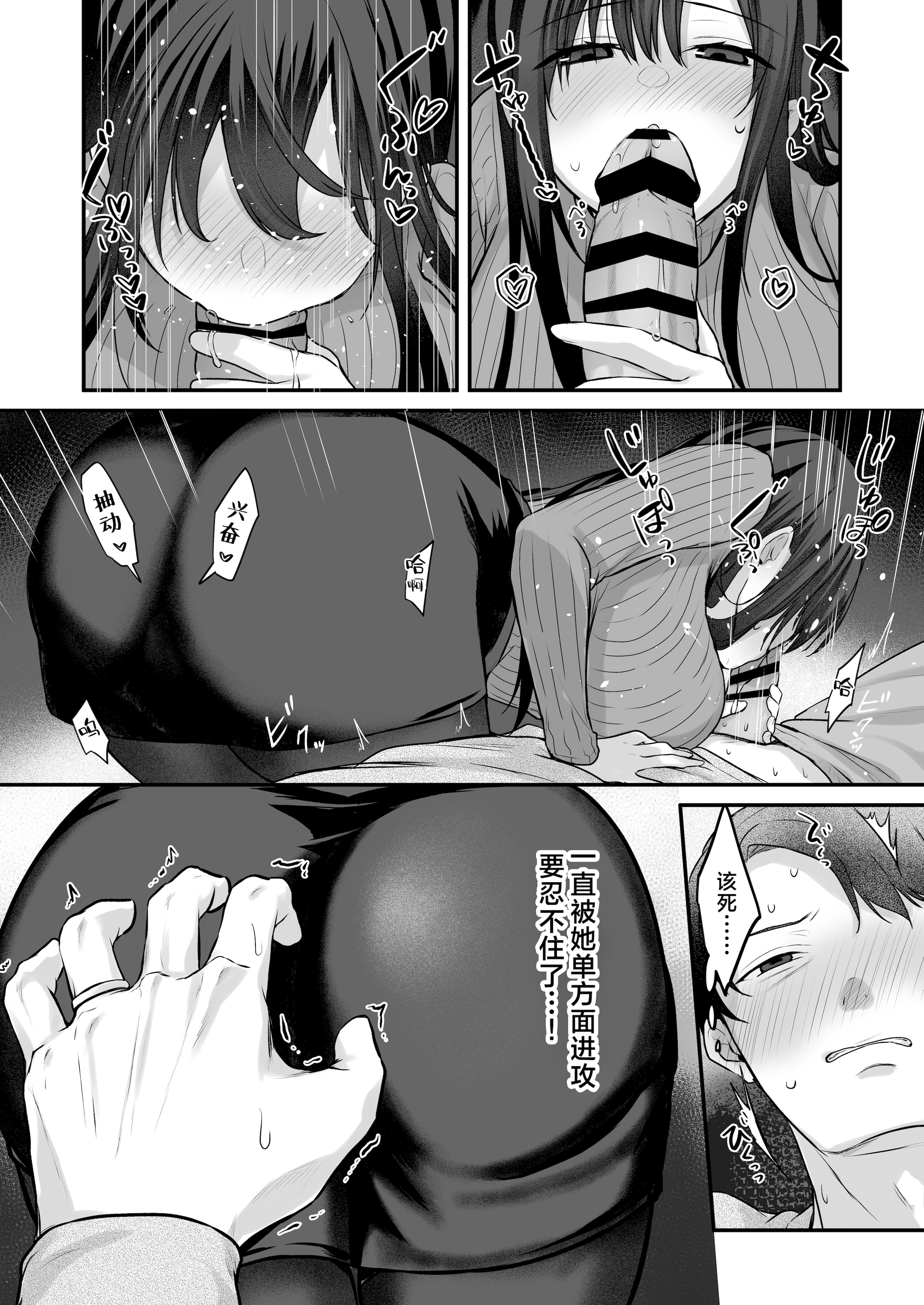 [やまなし娘。 (ことら)] 娘が不在の間、娘の友達と中だしセックスしまくりました。3.7〜After Happiness Story〜  9
