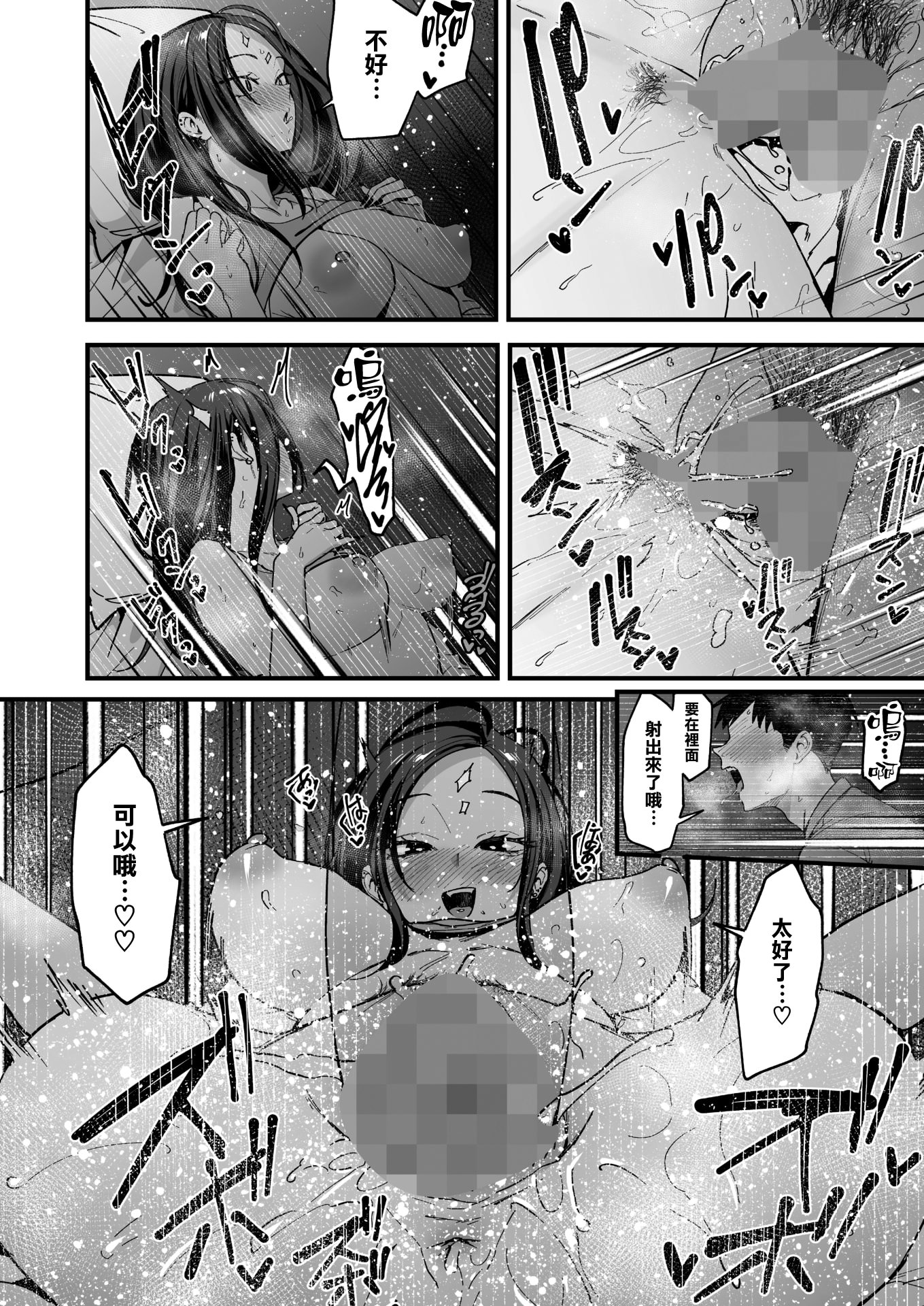[日本漫画] [フグタ家] ウチと付き合ってよ！ (コミックホットミルク 2026年4月号) [DL版] 单本,巨乳大奶,单女,女学生制服,单男,内射中出#[26P]-22
