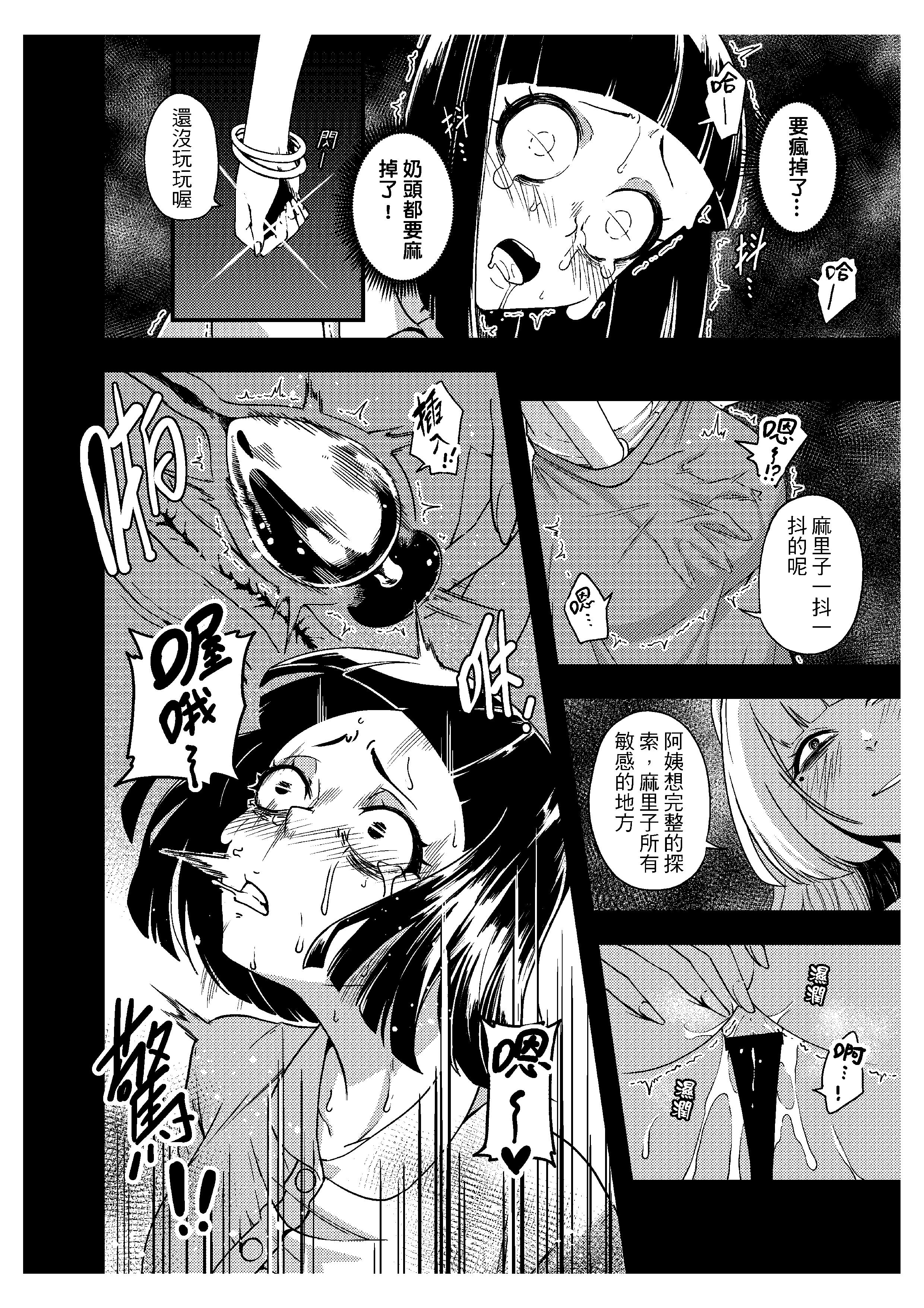 [日本漫画] [樹蛙孤逃] 關於我發現我男友的美籍媽媽是扶她2 单本,女同百合,熟女人妻,巨乳大奶,扶她futa,内射中出#[34P]-15