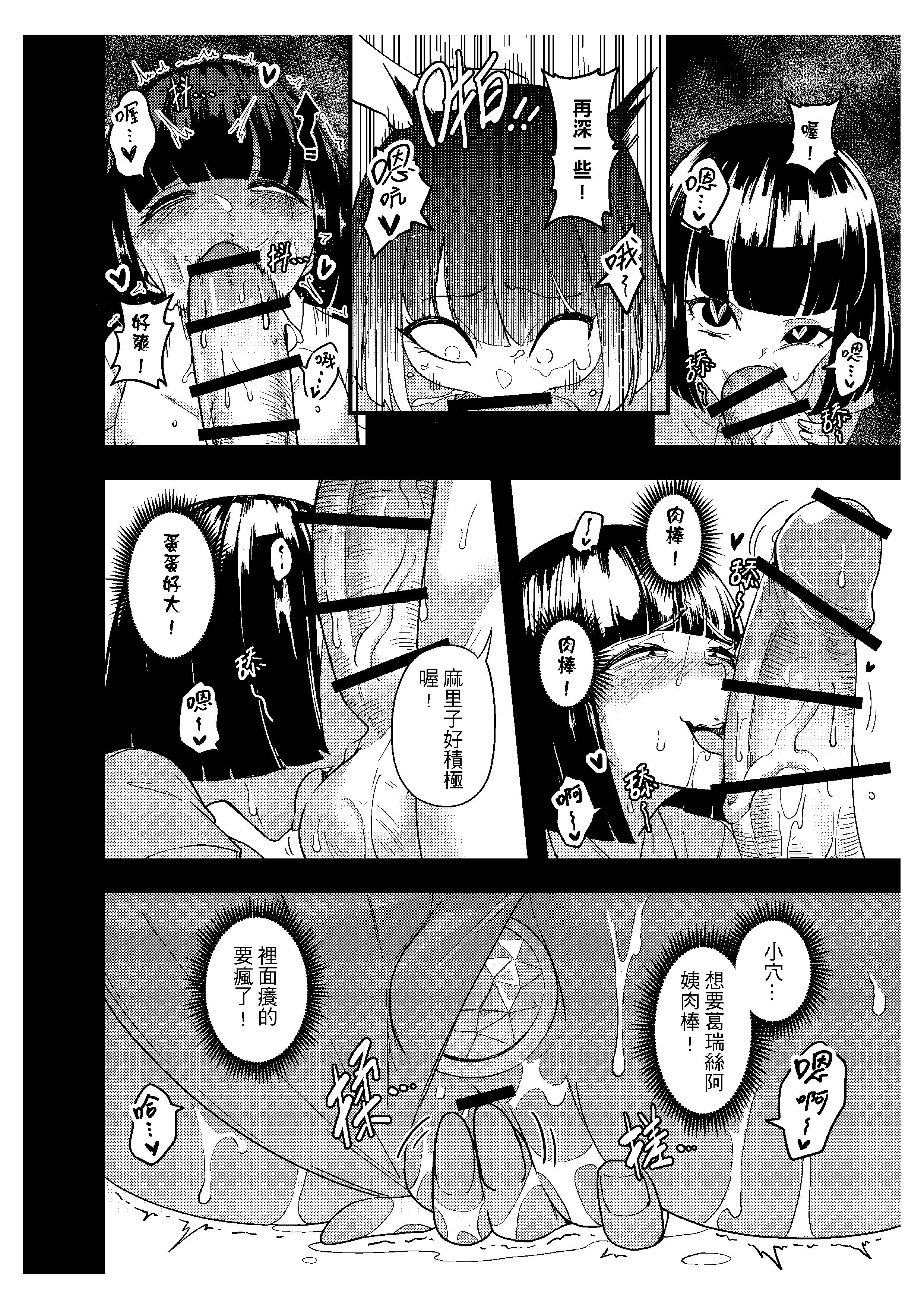 [日本漫画] [樹蛙孤逃] 關於我發現我男友的美籍媽媽是扶她2 单本,女同百合,熟女人妻,巨乳大奶,扶她futa,内射中出#[34P]-19