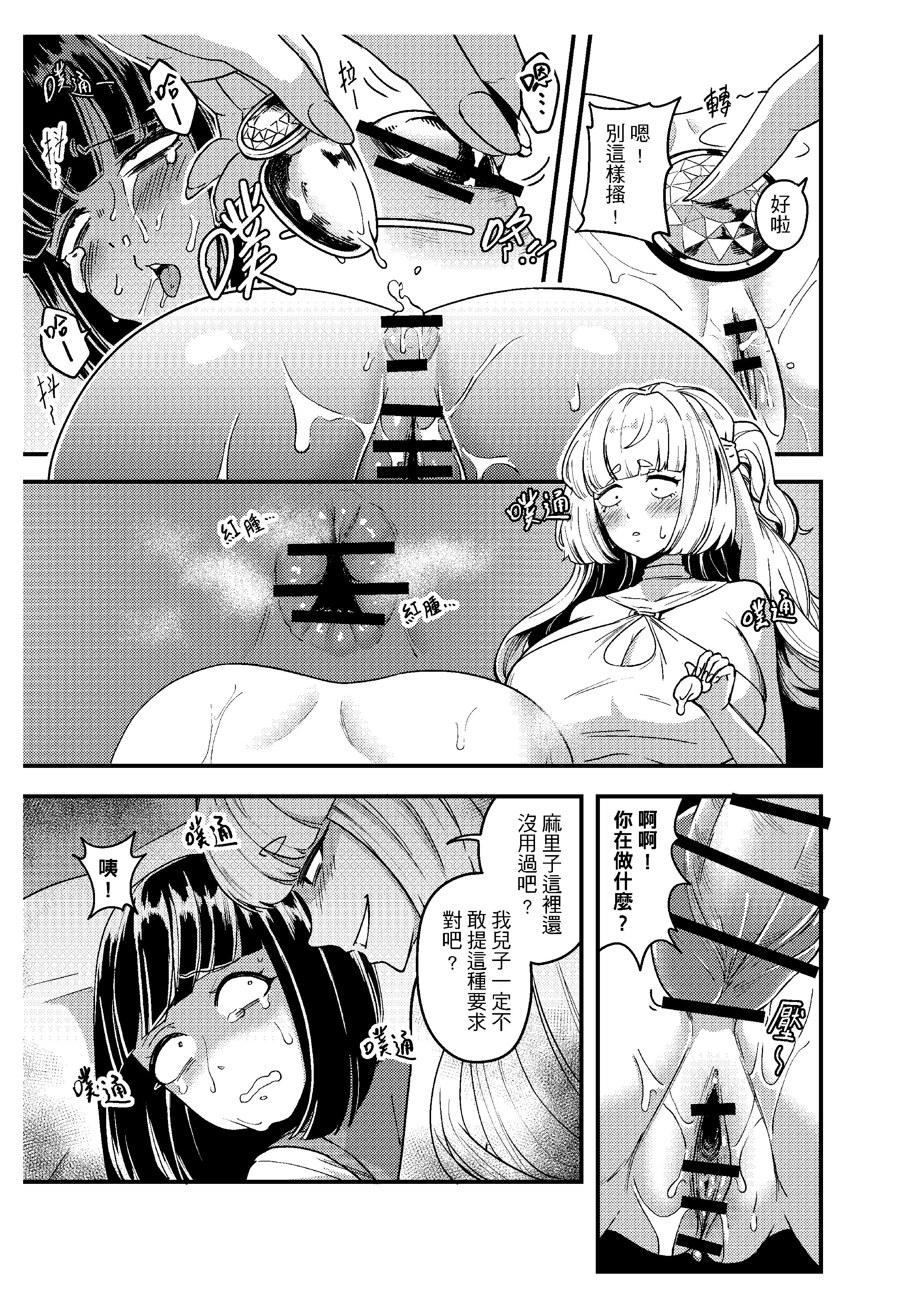 [日本漫画] [樹蛙孤逃] 關於我發現我男友的美籍媽媽是扶她2 单本,女同百合,熟女人妻,巨乳大奶,扶她futa,内射中出#[34P]-30