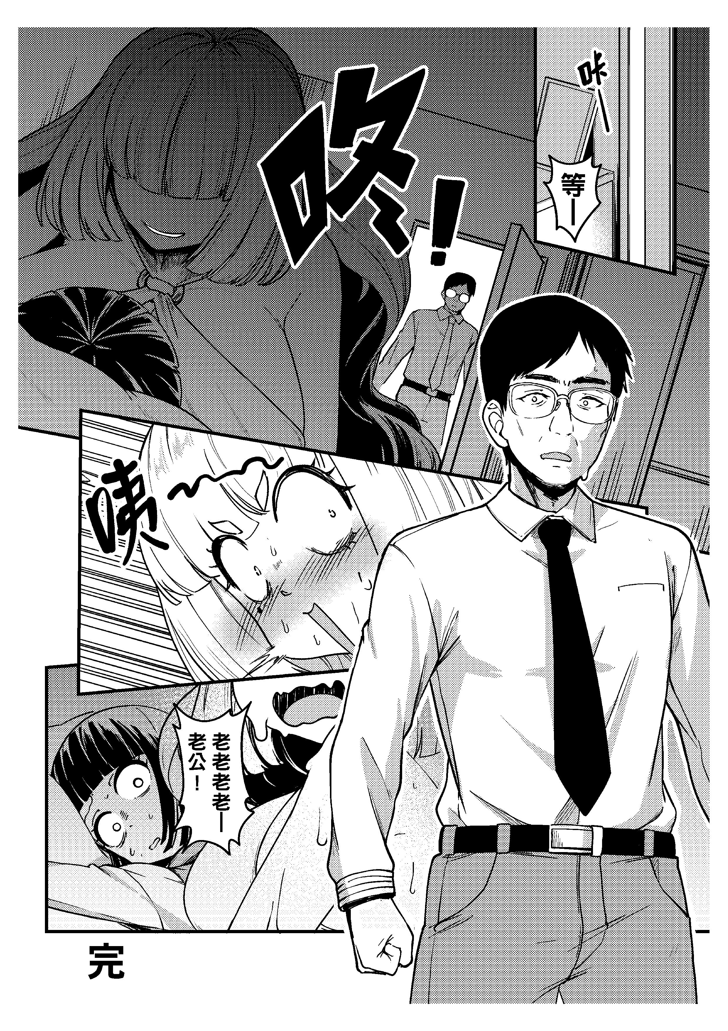[日本漫画] [樹蛙孤逃] 關於我發現我男友的美籍媽媽是扶她2 单本,女同百合,熟女人妻,巨乳大奶,扶她futa,内射中出#[34P]-31