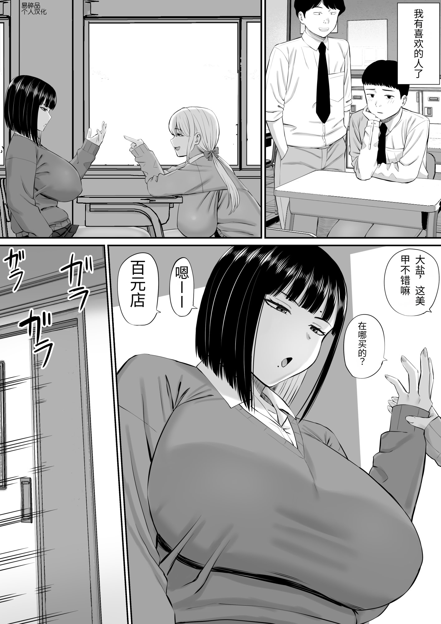 [日本漫画] [あらまあ] 塩対応の大塩さん｜态度冷淡的大盐同学 单本,巨乳大奶,女学生,内射中出#[55P]-2