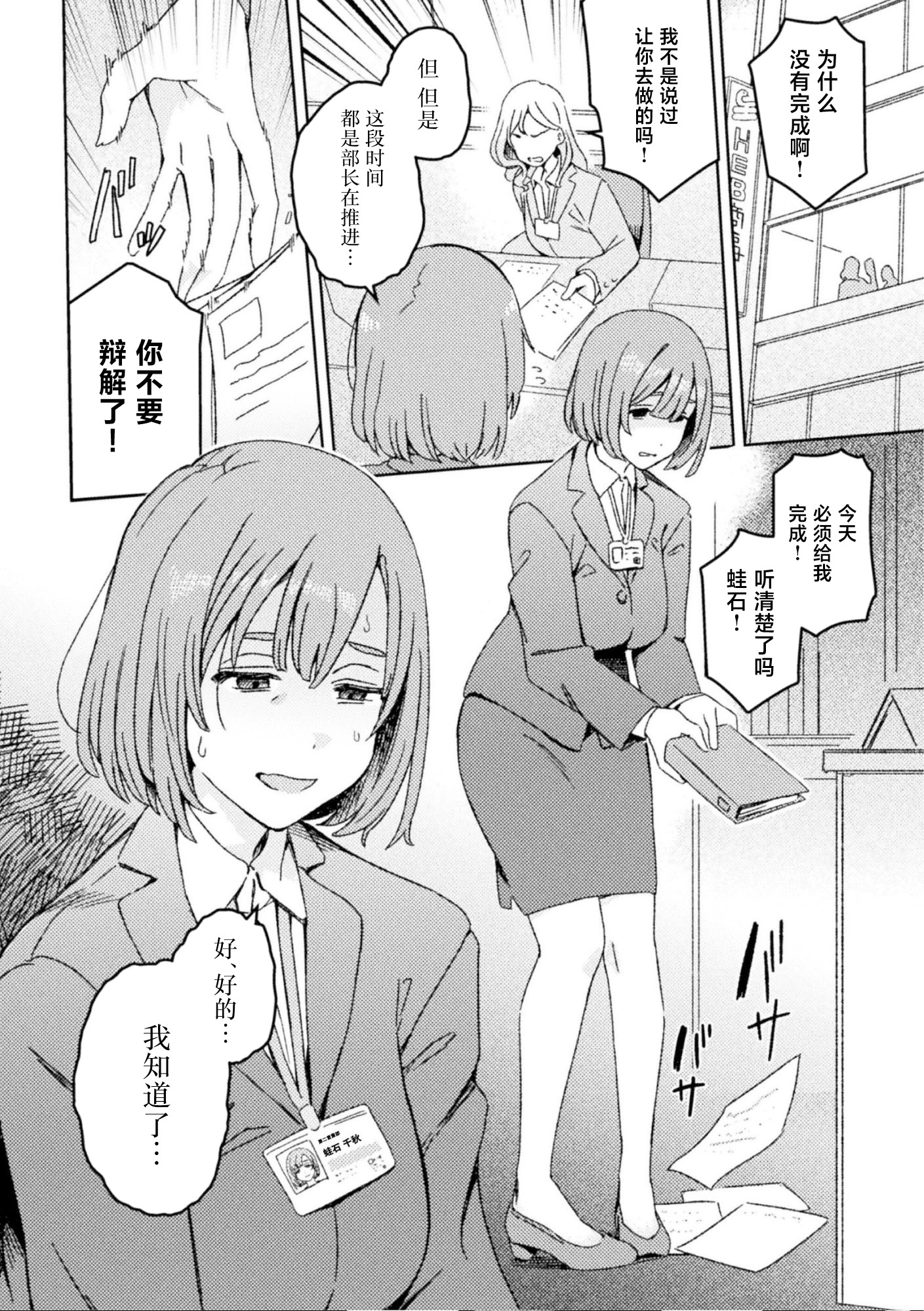 [日本漫画] [水密桃工房 (モモの水道水)] ふたなりデトックス ～九蓮伝奇按摩店～ 第1話 单本,巨乳大奶,露出,青年#[32P]-2