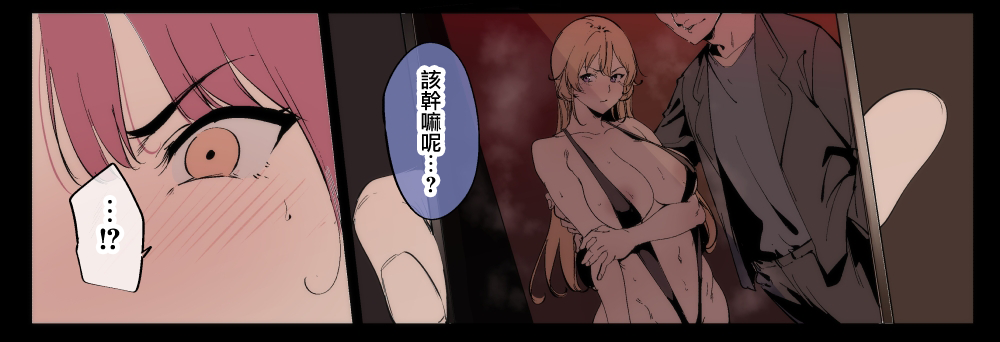 [日本漫画] [あるぷ] 0325 (食戟のソーマ) 单本,巨乳大奶,全彩,大阴茎,兔女郎#[25P]-16