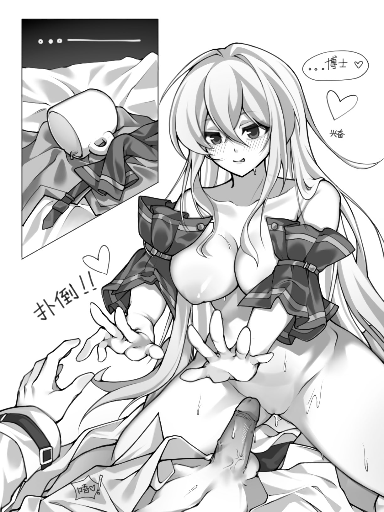 [日本漫画] 茶歇（明日方舟）（蒂博纯爱） 单本,巨乳大奶,单女,单男,内射中出#[39P]-17