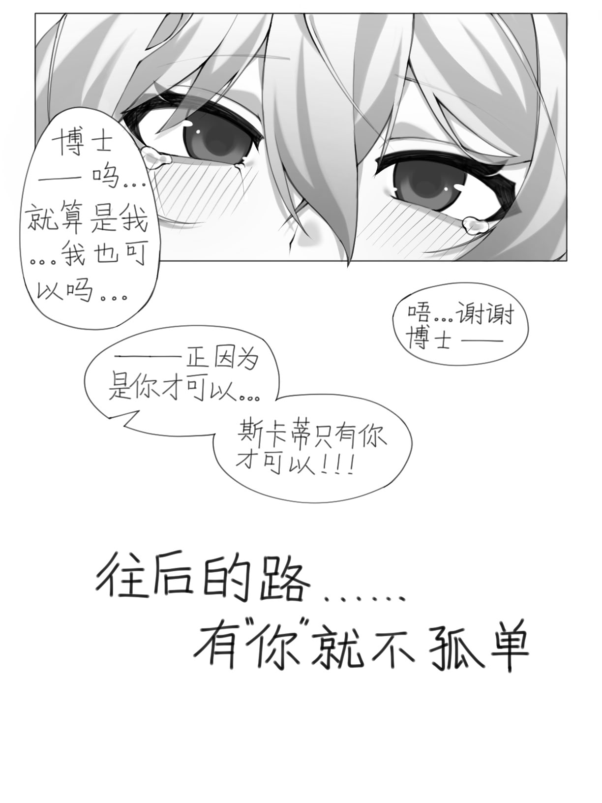 [日本漫画] 茶歇（明日方舟）（蒂博纯爱） 单本,巨乳大奶,单女,单男,内射中出#[39P]-24