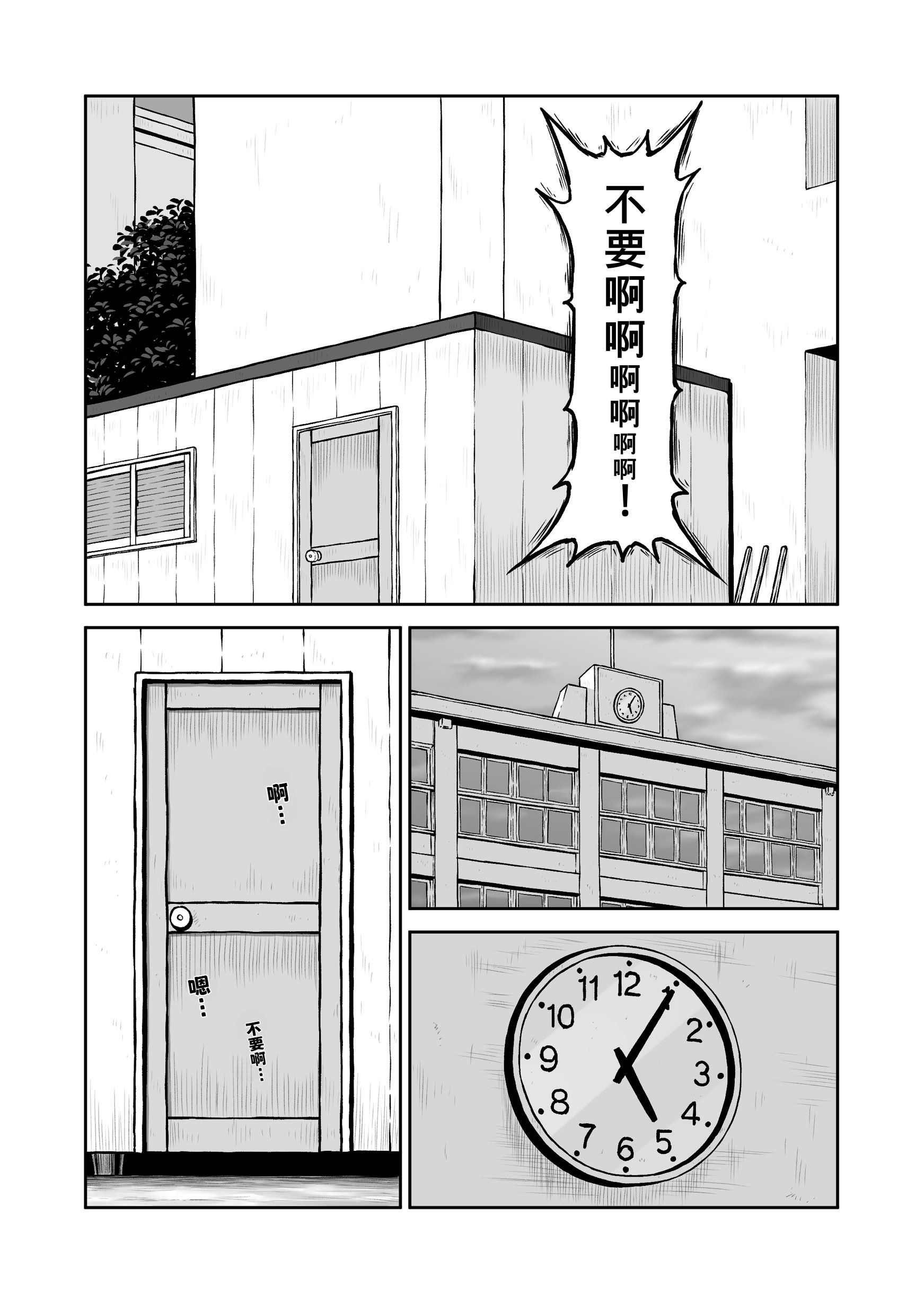 [日本漫画] [みしかるわーるど (りおれお)] プレハブ 单本,强奸,女教师,巨乳大奶,群P,内射中出#[44P]-11
