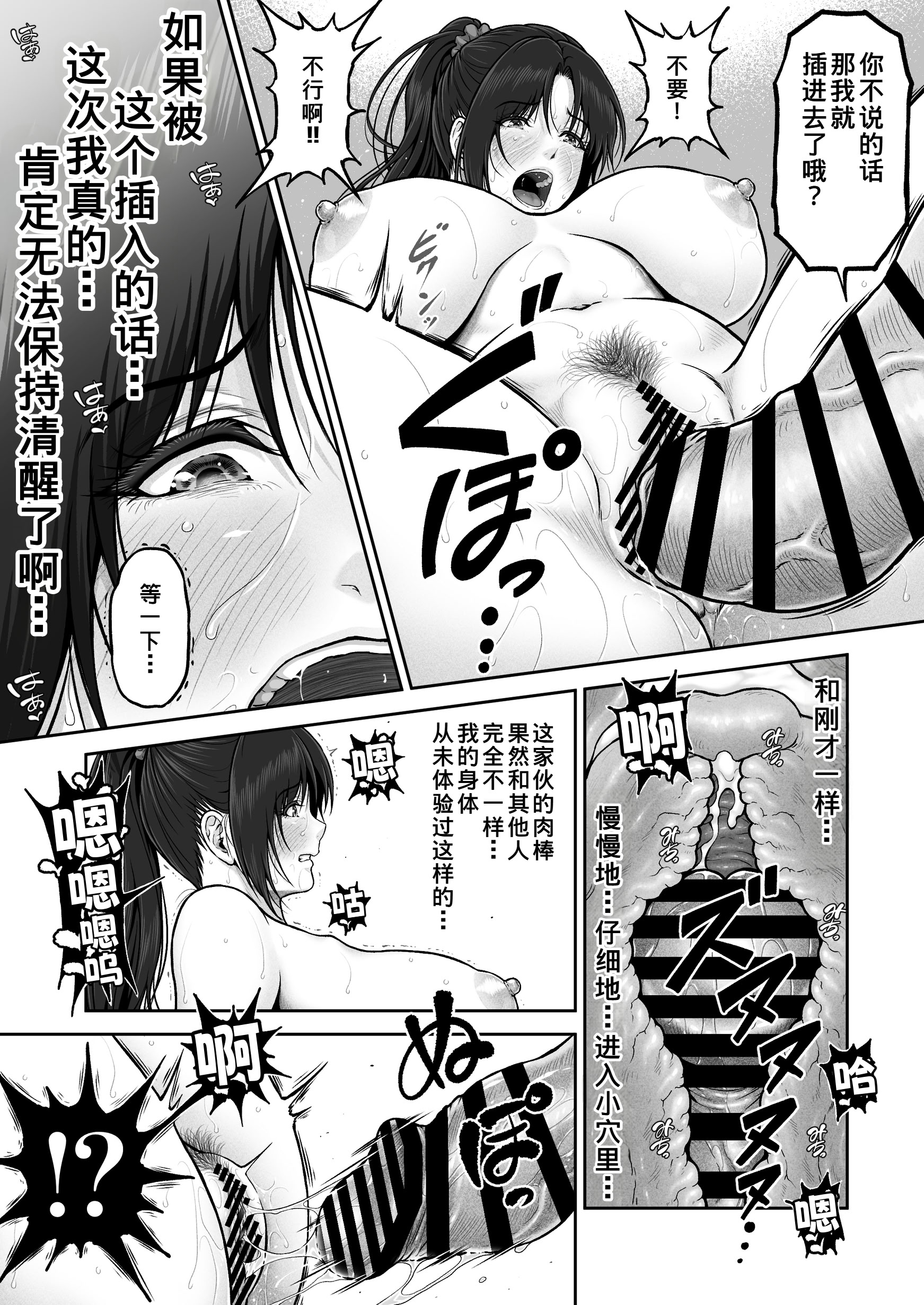[日本漫画] [みしかるわーるど (りおれお)] プレハブ 单本,强奸,女教师,巨乳大奶,群P,内射中出#[44P]-32