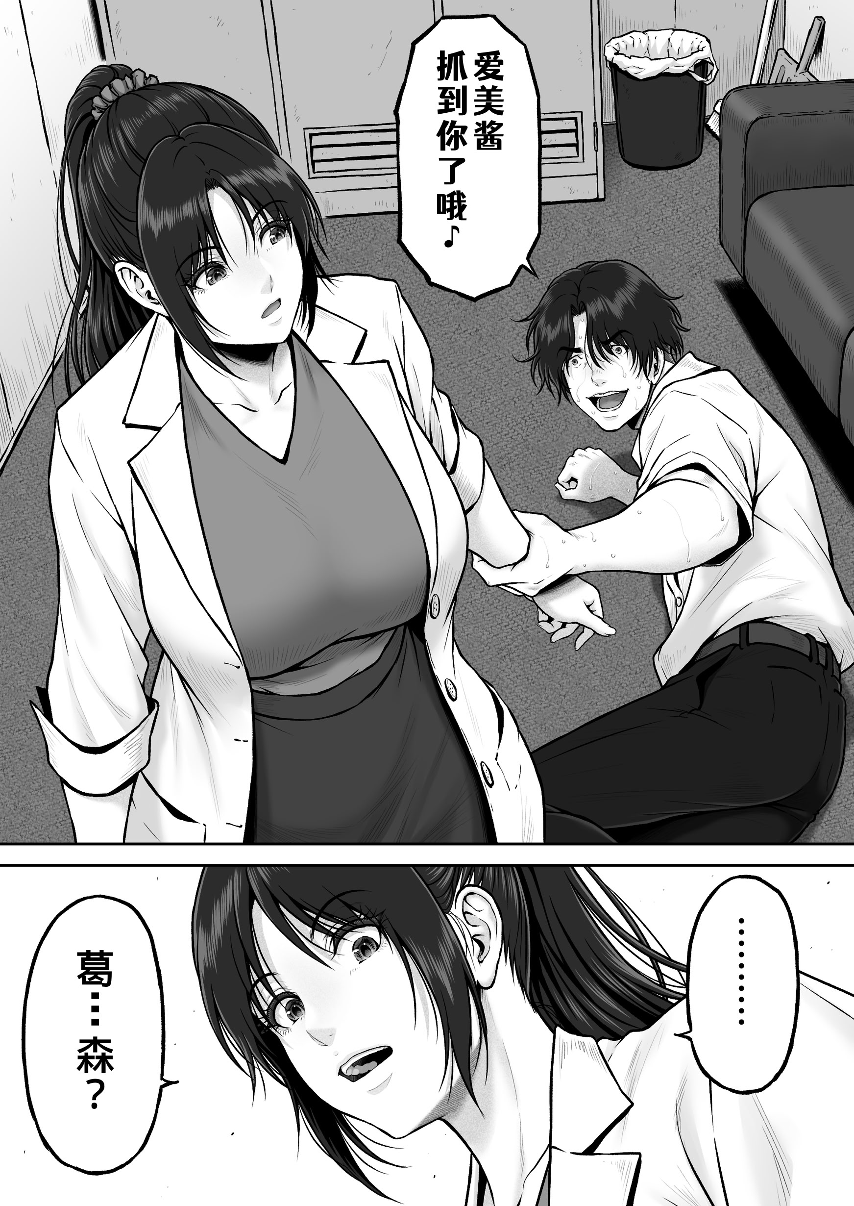 [日本漫画] [みしかるわーるど (りおれお)] プレハブ 单本,强奸,女教师,巨乳大奶,群P,内射中出#[44P]-6
