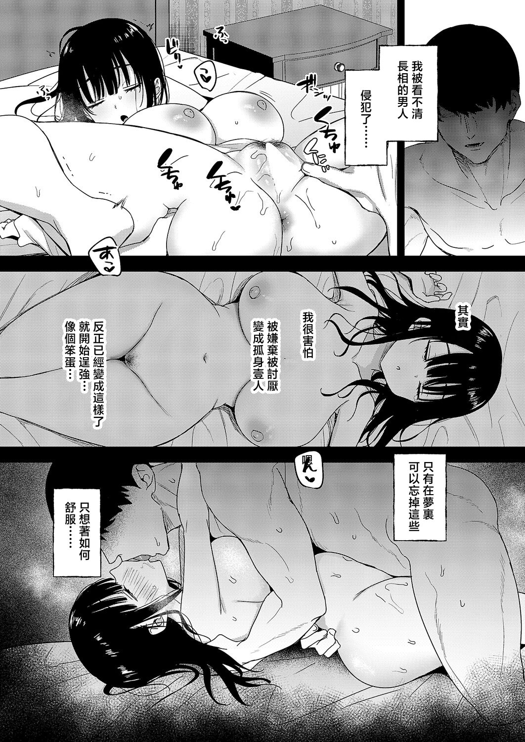 [日本漫画] [遠野えすけ] 按摩師 [中国翻訳] 单本,高潮潮吹,巨乳大奶,内射中出#[35P]-14