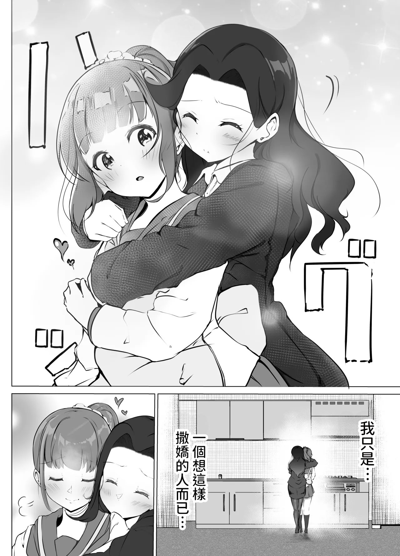 [日本漫画] [まるかな正麺 (シラシラ。)] 借りた彼女と消えた君 单本,巨乳大奶,露出,大阴茎,内衣#[30P]-10
