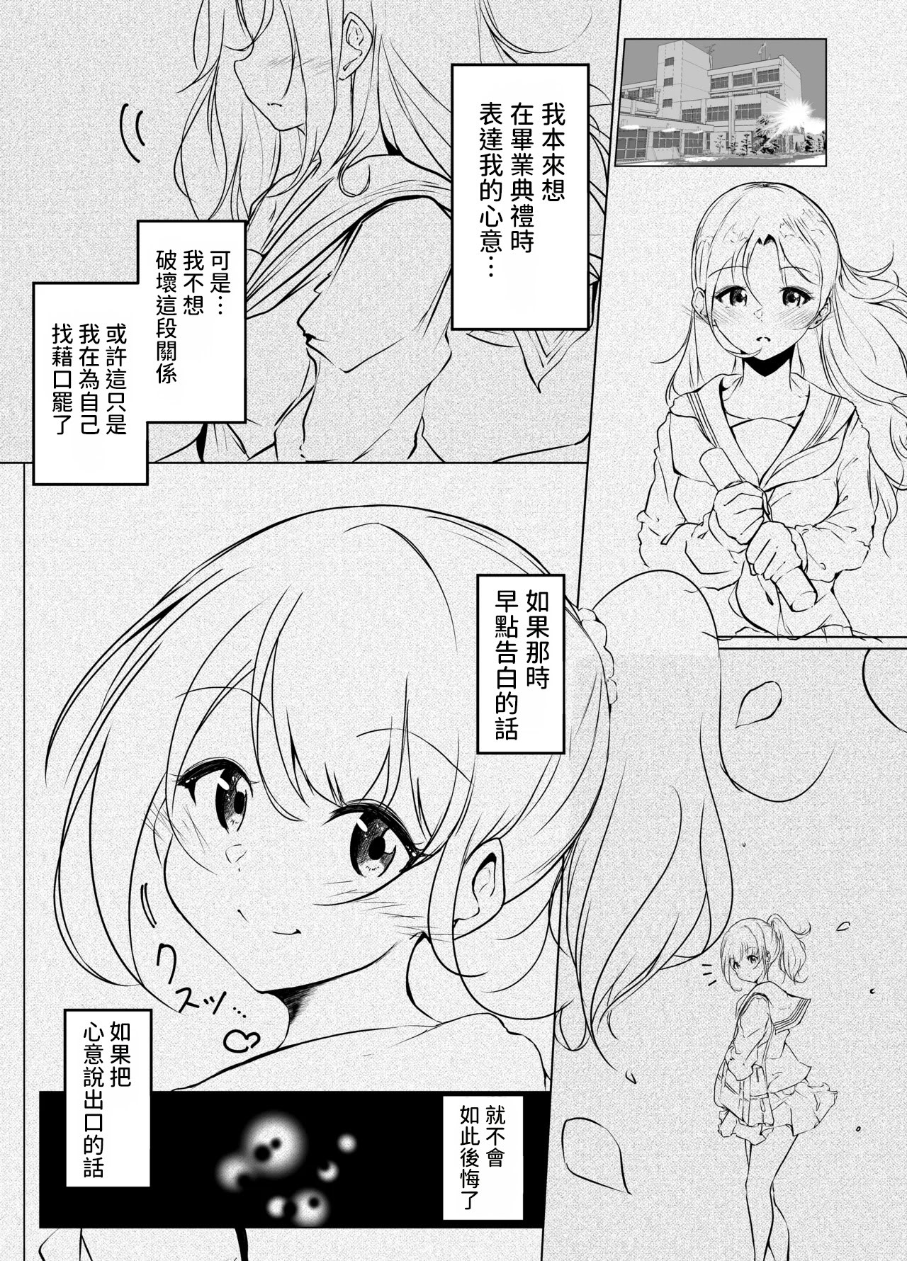 [日本漫画] [まるかな正麺 (シラシラ。)] 借りた彼女と消えた君 单本,巨乳大奶,露出,大阴茎,内衣#[30P]-16
