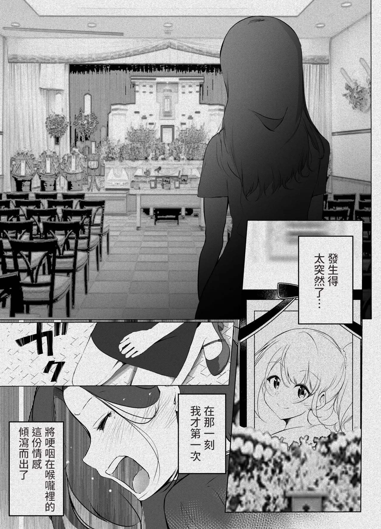 [日本漫画] [まるかな正麺 (シラシラ。)] 借りた彼女と消えた君 单本,巨乳大奶,露出,大阴茎,内衣#[30P]-27