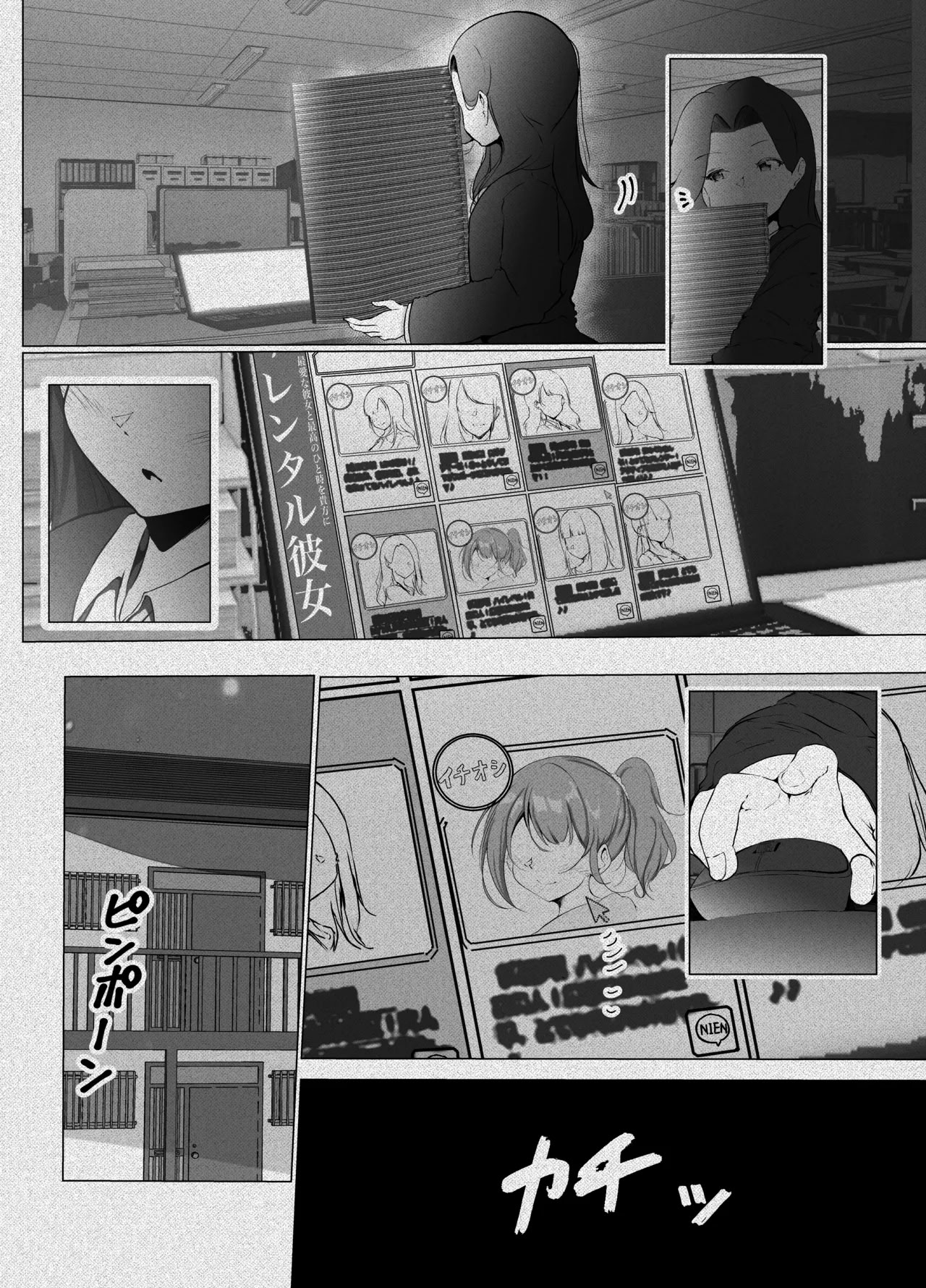 [日本漫画] [まるかな正麺 (シラシラ。)] 借りた彼女と消えた君 单本,巨乳大奶,露出,大阴茎,内衣#[30P]-28