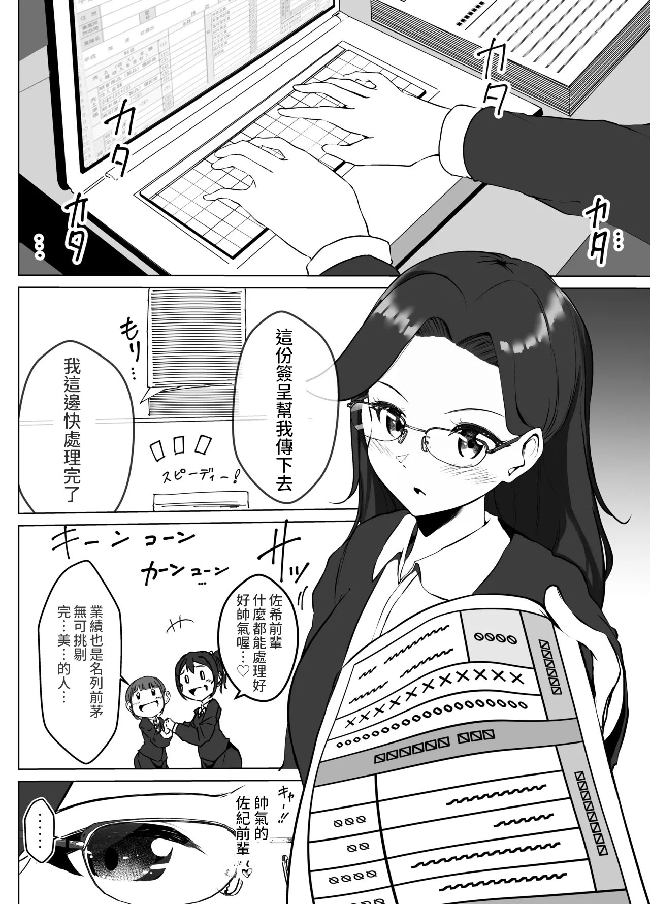 [日本漫画] [まるかな正麺 (シラシラ。)] 借りた彼女と消えた君 单本,巨乳大奶,露出,大阴茎,内衣#[30P]-6