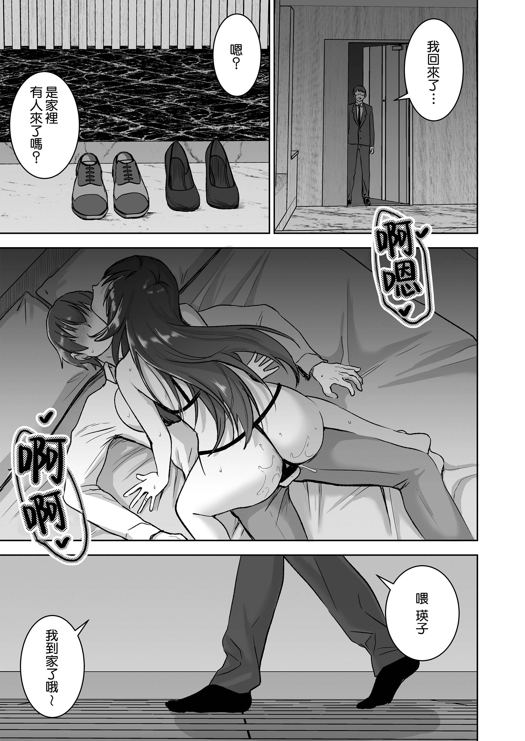 [日本漫画] [おたべ★ダイナマイツ (おたべさくら)] 清楚セレブな人妻の本性を催眠で目覚めさせてみたら破滅願望持ちの淫乱ビッチだった 单本,巨乳大奶,露出,大阴茎#[34P]-33