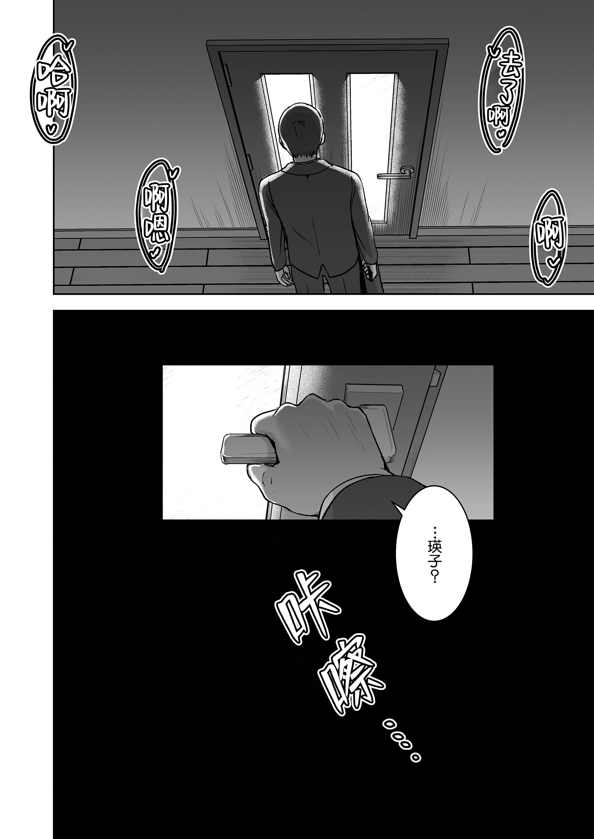 [日本漫画] [おたべ★ダイナマイツ (おたべさくら)] 清楚セレブな人妻の本性を催眠で目覚めさせてみたら破滅願望持ちの淫乱ビッチだった 单本,巨乳大奶,露出,大阴茎#[34P]-34