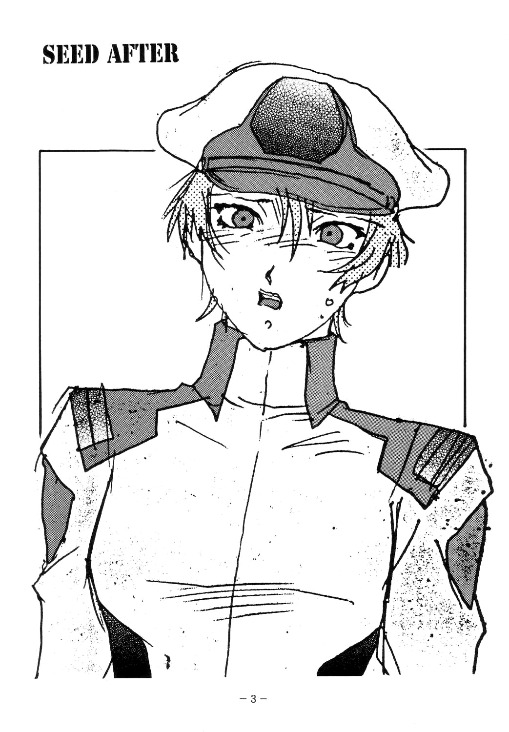 [日本漫画] (C66) [三月のライオン (Don.繁)] SEED AFTER (機動戦士ガンダムSEED) 单本,群P#[13P]-2