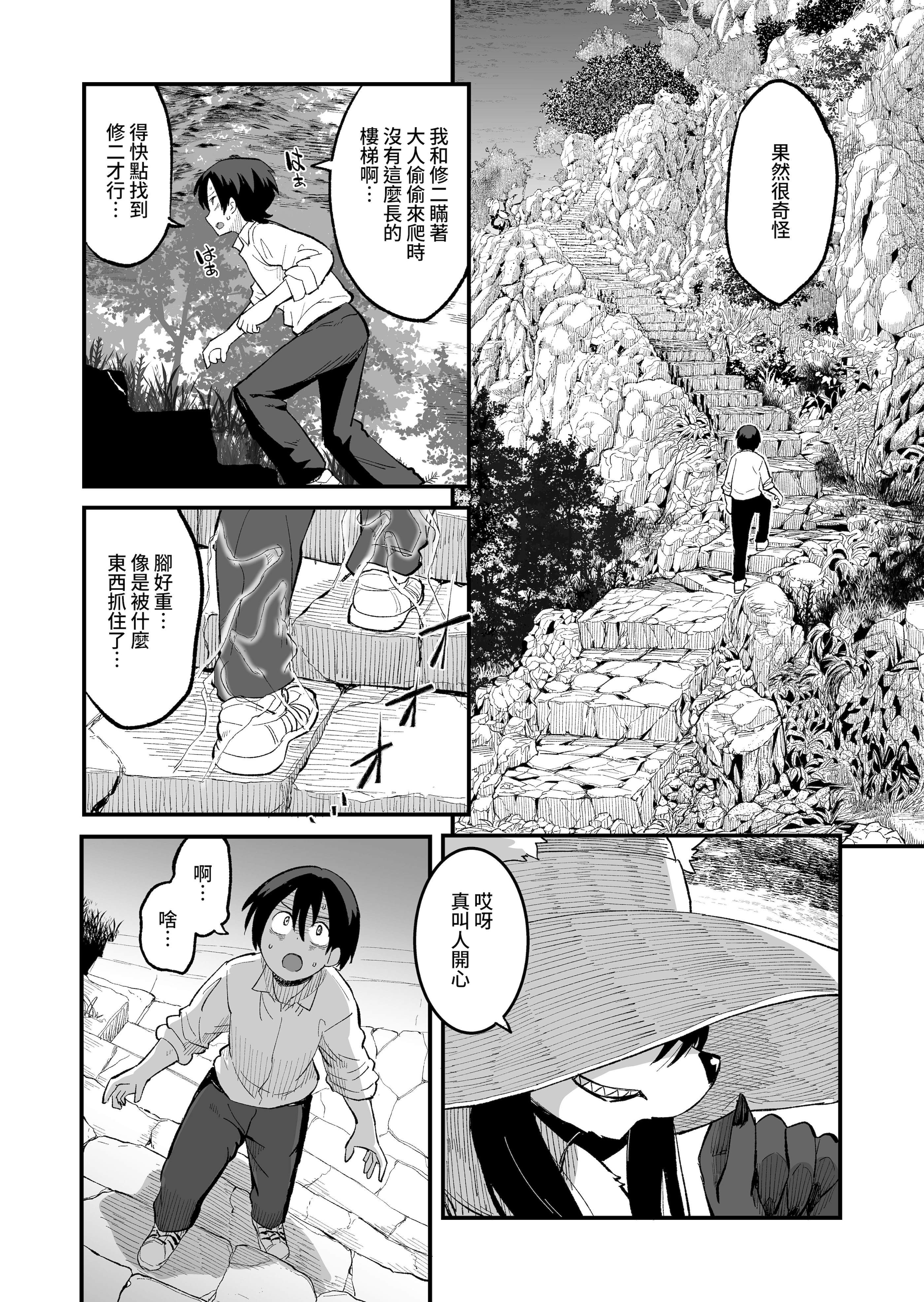 [日本漫画] [深草お稲荷堂 (ユウキレイ)] 八尺狐は祟らない [中国翻訳] [DL版] 单本,高潮潮吹,调教,强奸,巨乳大奶#[25P]-5