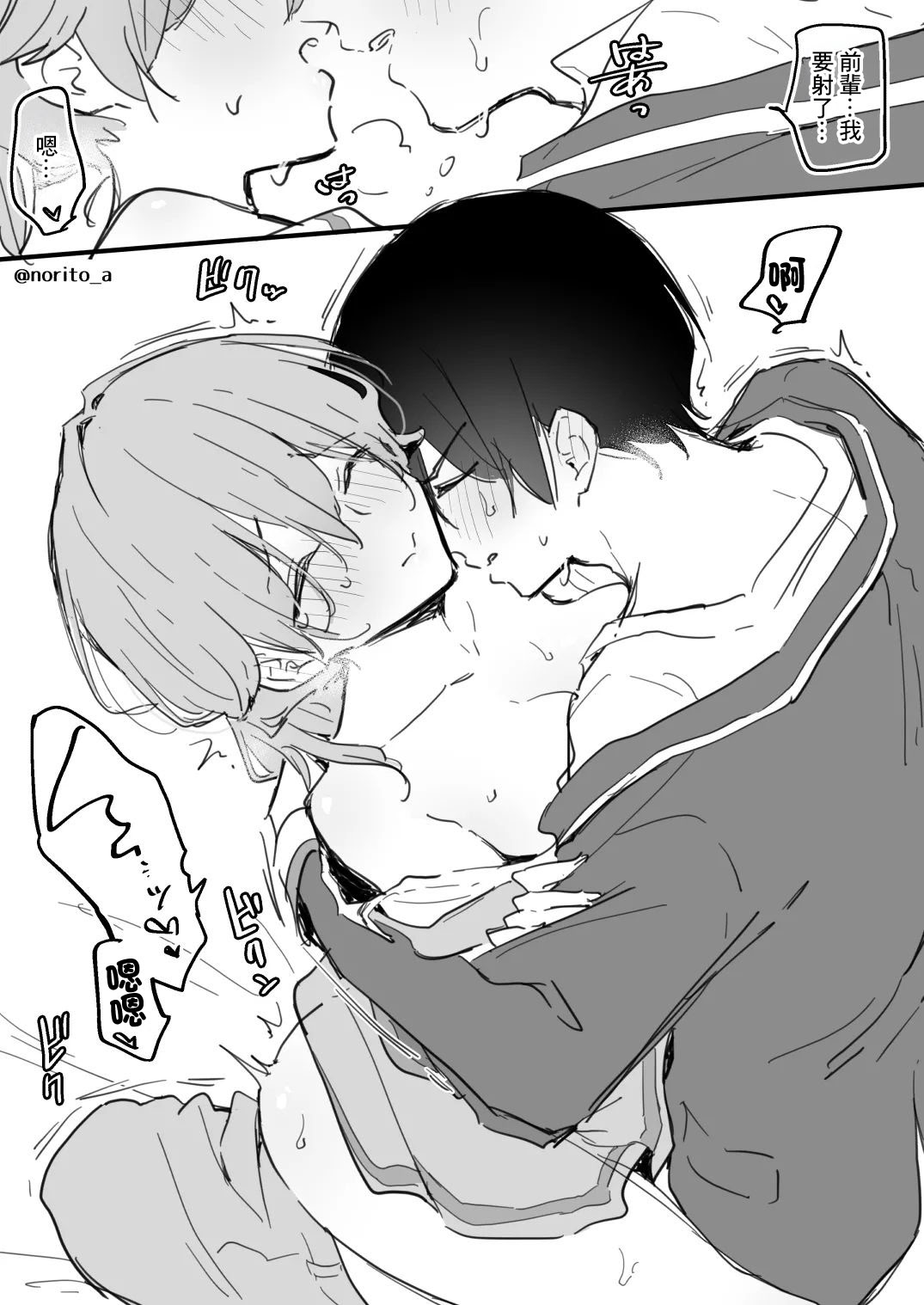 [日本漫画] [浅月のりと] 了くんと先輩 - 制服ぷれい(ぜんぶきみの性) [中国翻訳] 单本,巨乳大奶,单女,女学生制服,单男,乳交#[16P]-7