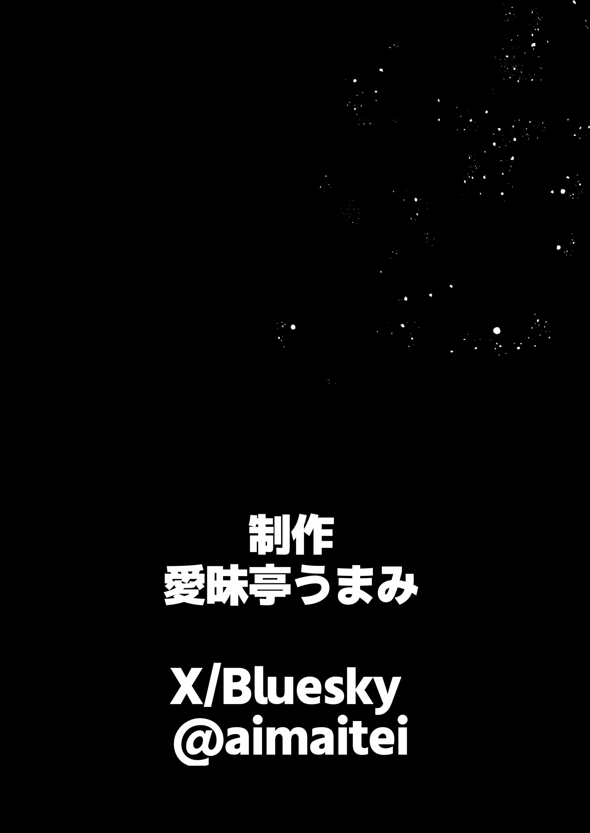 [日本漫画] [愛昧亭 (愛昧亭うまみ)] ヤバくて不安定なふたなり娘にめちゃくちゃに愛されたいよね？ねっ？  单本,高潮潮吹,萝莉,单女,单男#[34P]-31