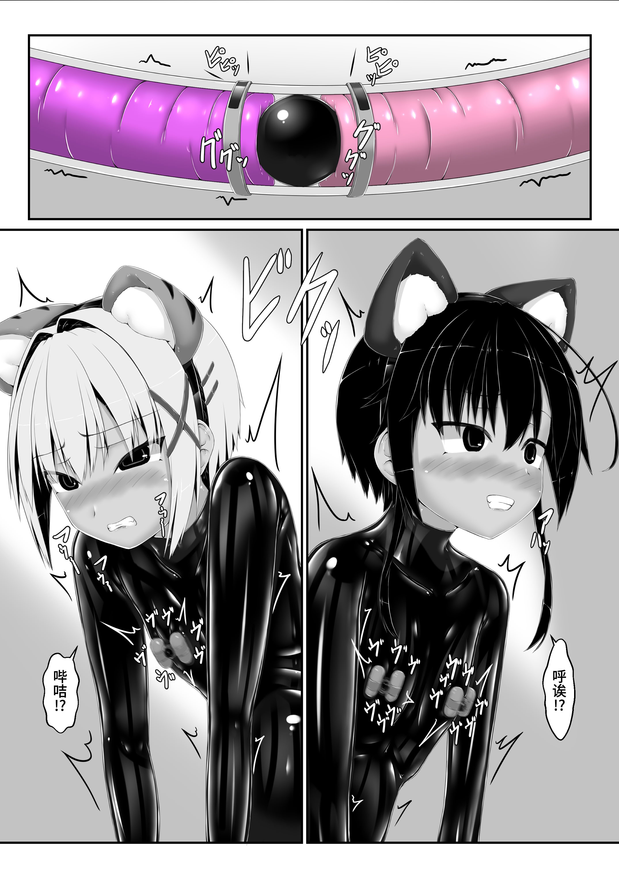 [日本漫画] [妄想美術部 (しょーやん)] トラ×ネコチョコアイス3 [DL版 单本,萝莉,调教,连裤袜,兽耳#[41P]-25